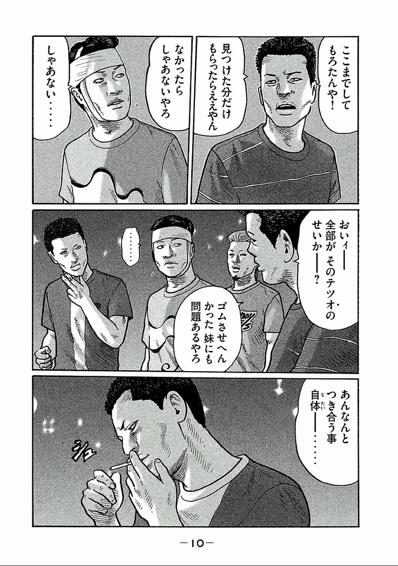 Naniwa Tomoare 2007 Volume 26 page 12 full