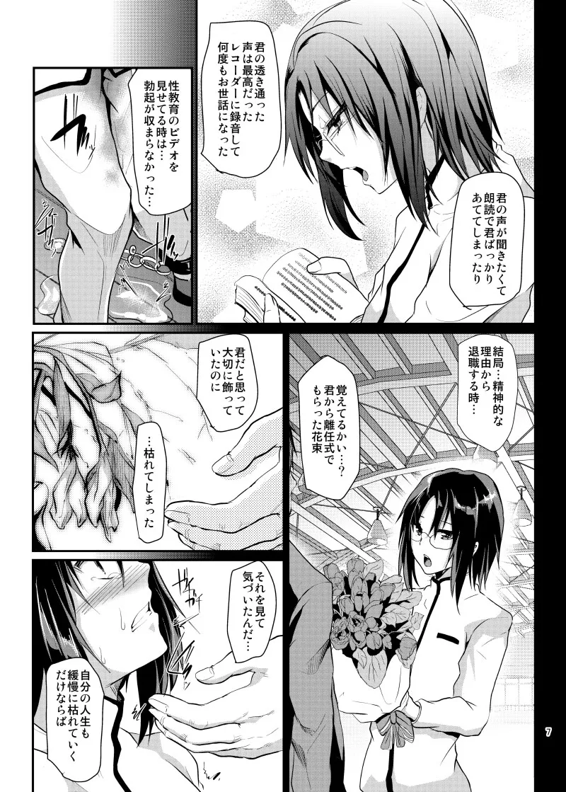 Kyousei Shinkon Seikatsu -Soushuuhen- page 10 full