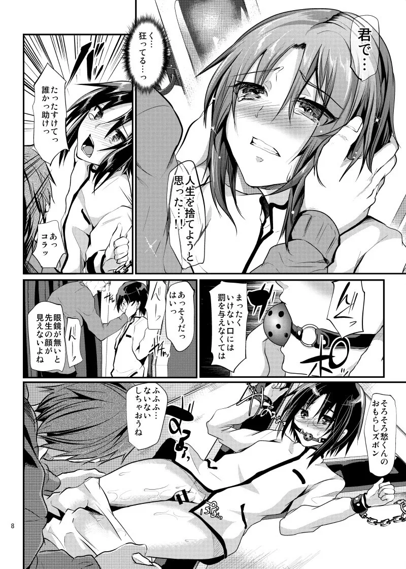 Kyousei Shinkon Seikatsu -Soushuuhen- page 11 full