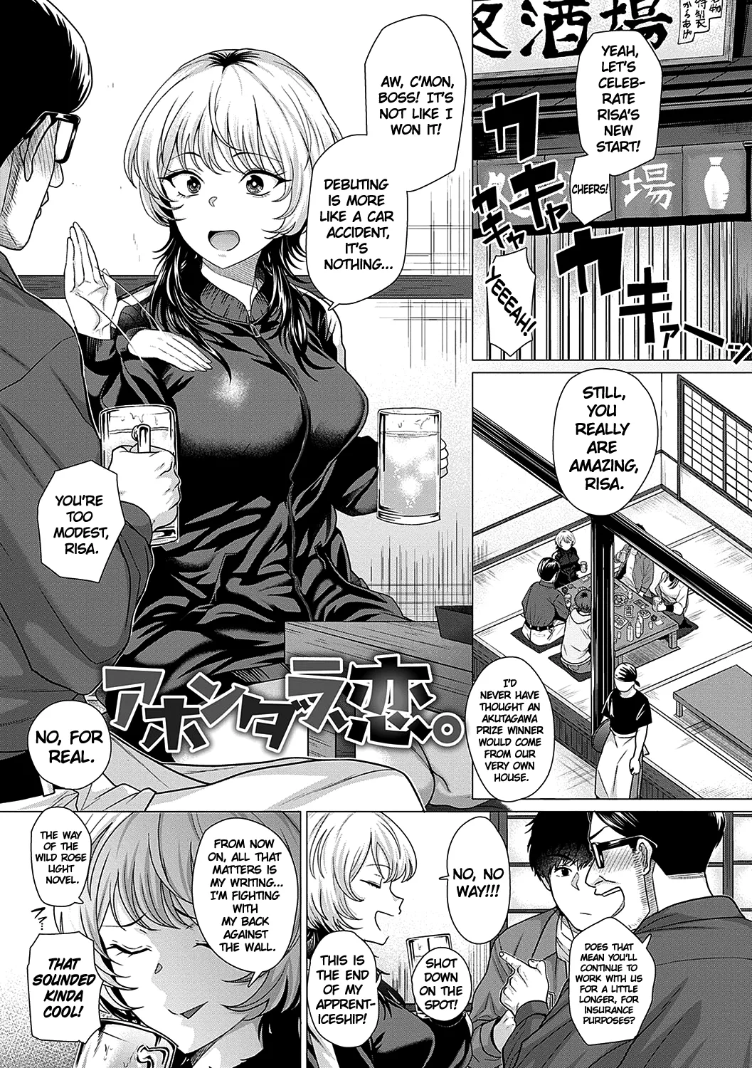 Ahondara, koi. | Foolish Love page 1 full