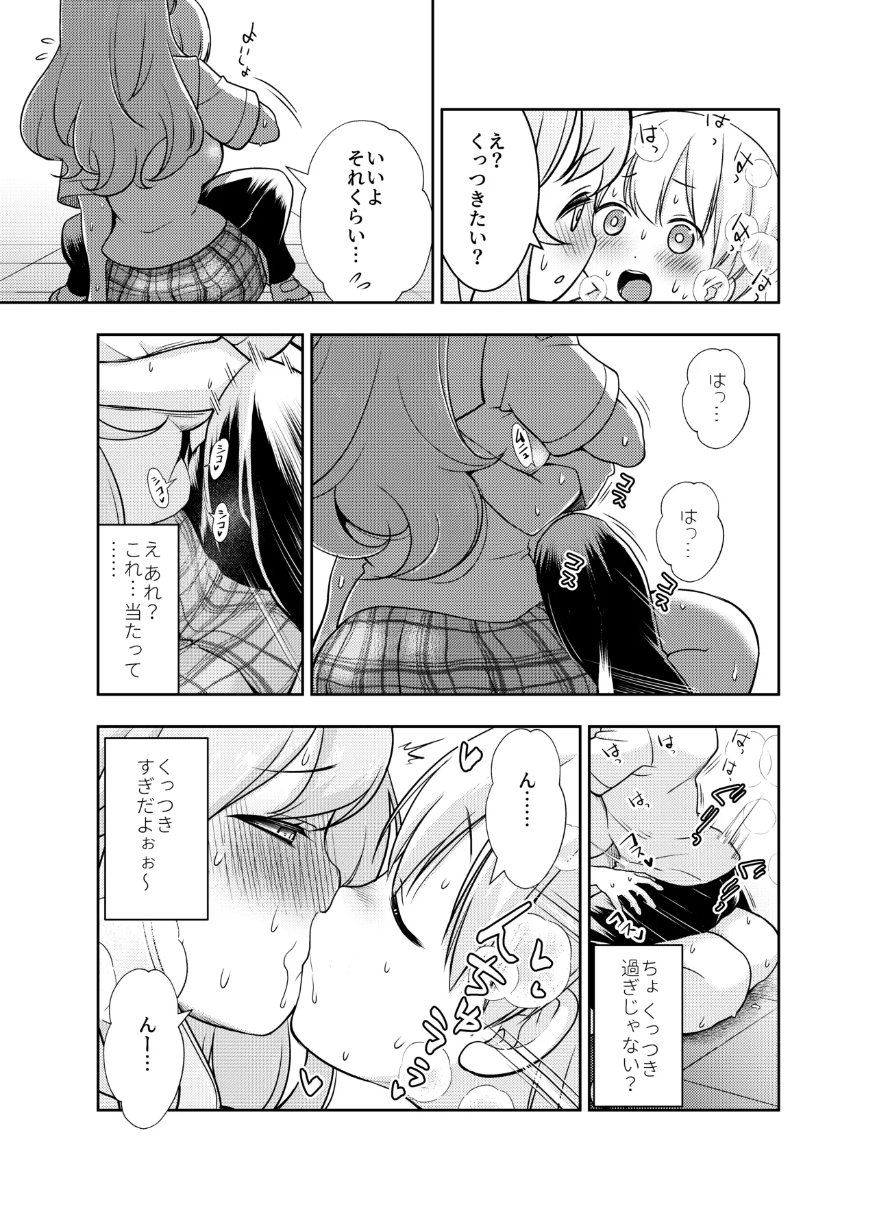 Do-M Senpai ga Seishori Iin ni Naru made page 11 full