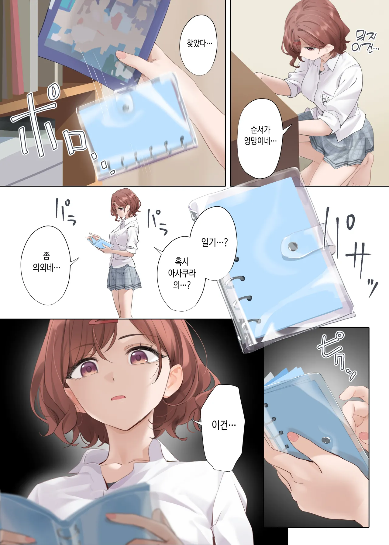 Nagoriyuki | 나고리유키 page 4 full
