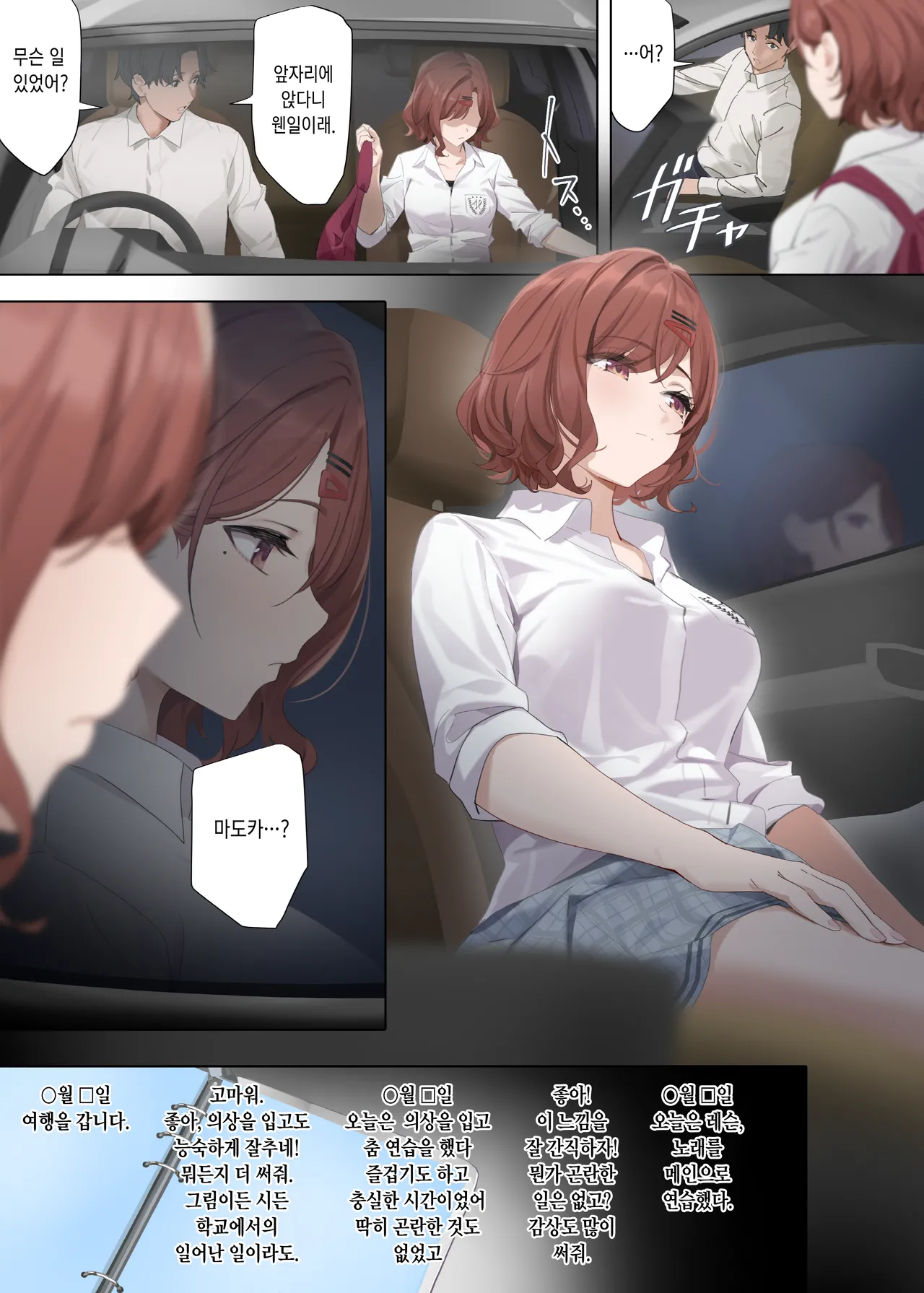 Nagoriyuki | 나고리유키 page 8 full