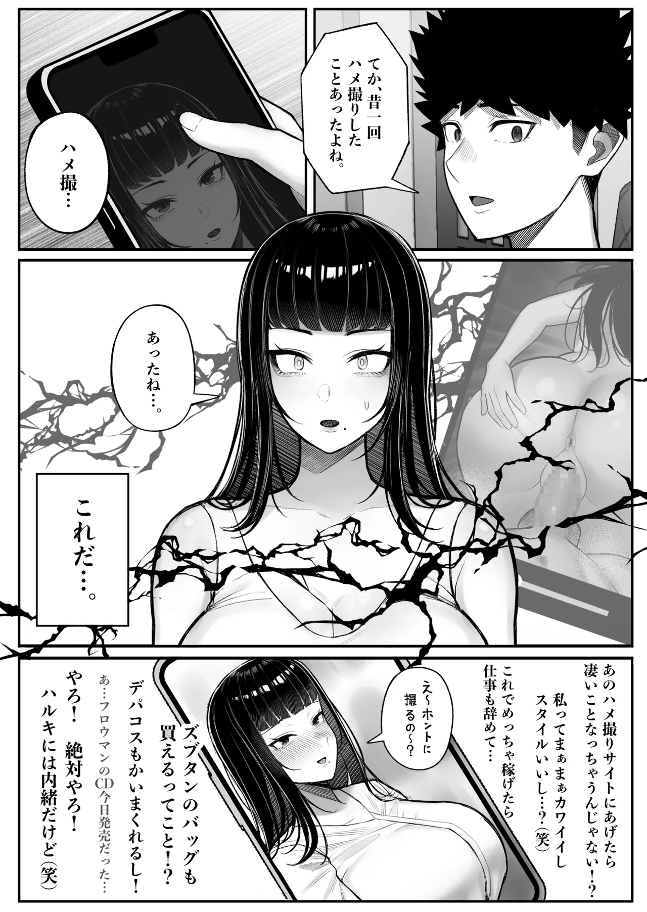 Baka Kanojo ga Hamedori Hamatte Baka-Sex wo Toukou Suru Hanashi page 6 full