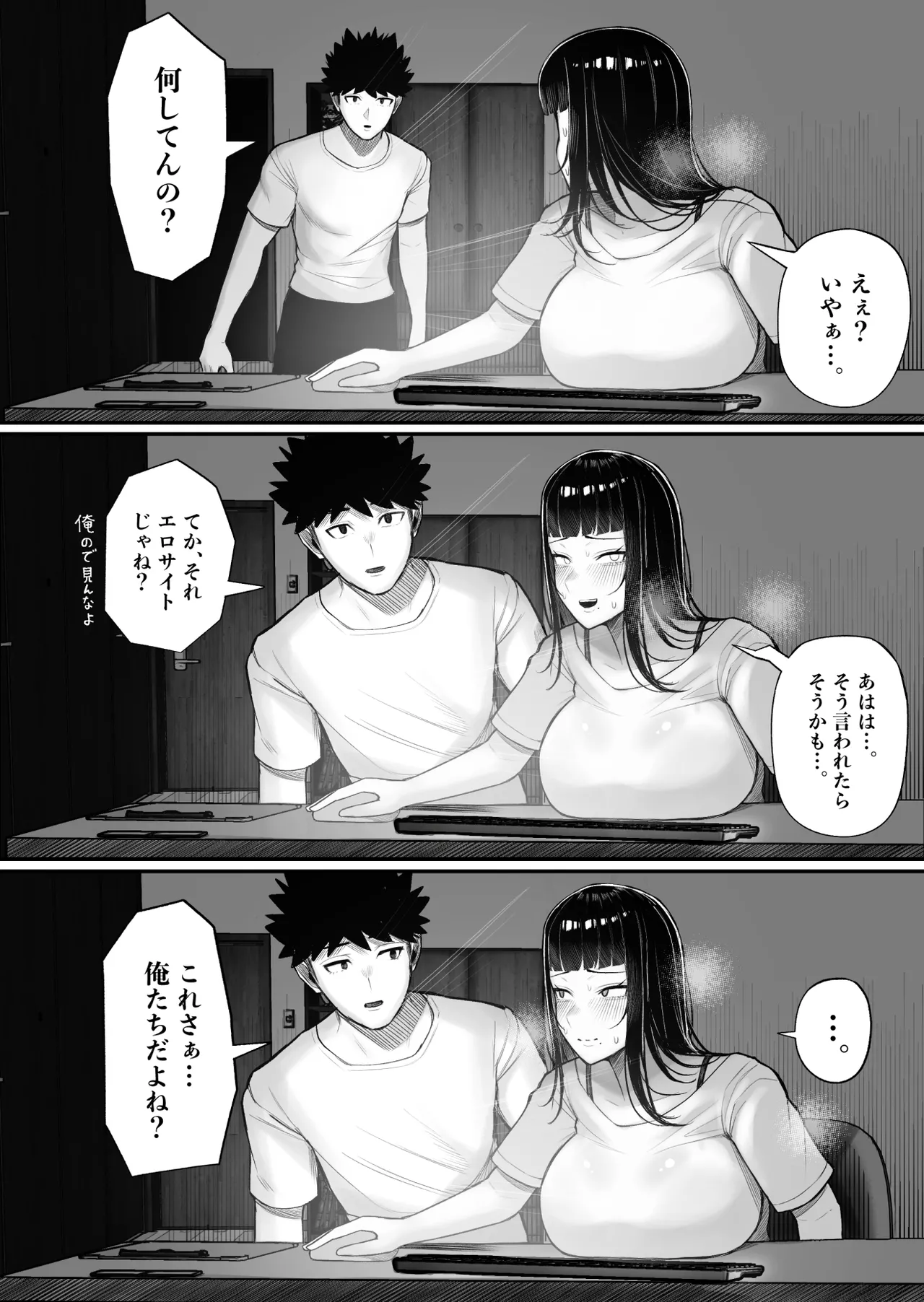 Baka Kanojo ga Hamedori Hamatte Baka-Sex wo Toukou Suru Hanashi page 8 full
