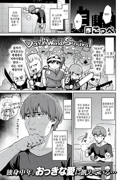 Real de wa, Hajimemashite