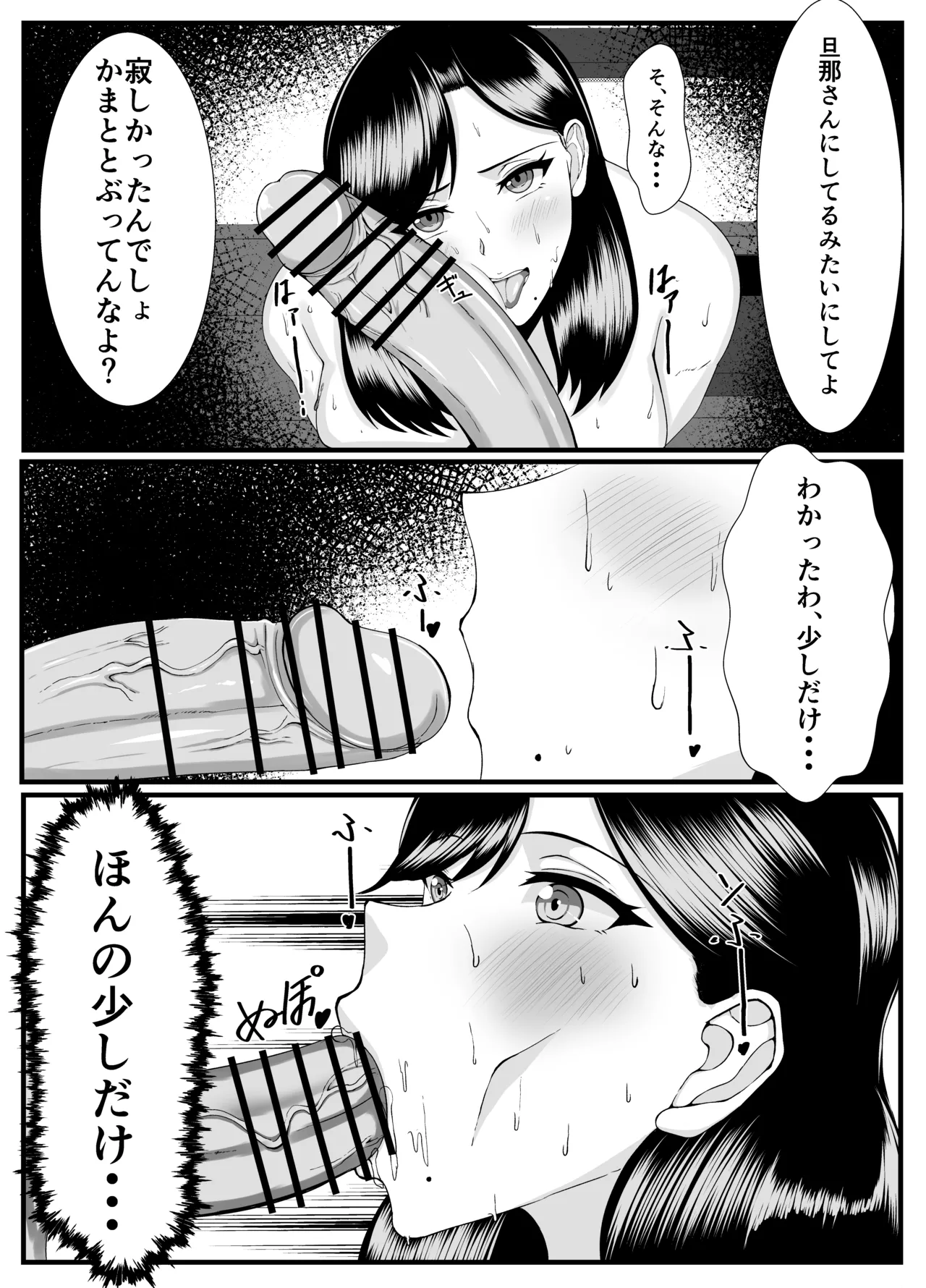 Kasshoku Futanari ga Hitodzuma o Mochikaeru page 7 full