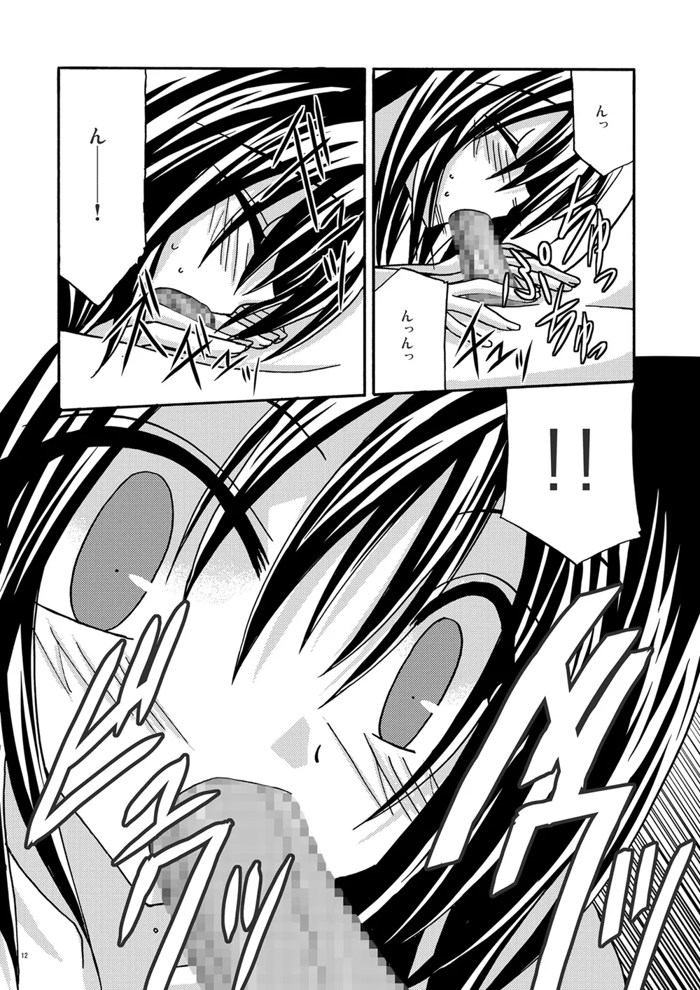 Afterwards page 11 full