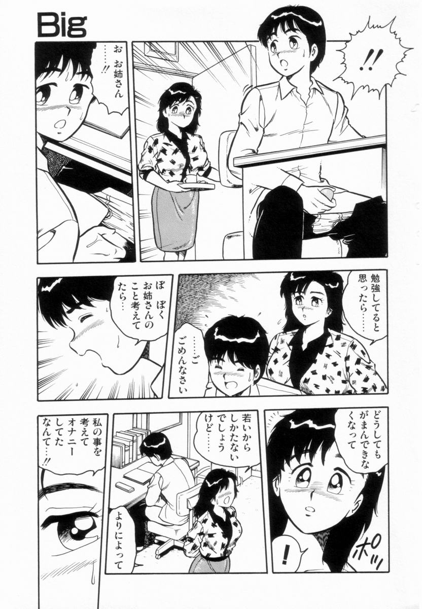 D-SHOCK page 11 full