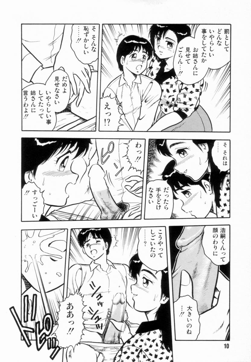 D-SHOCK page 12 full