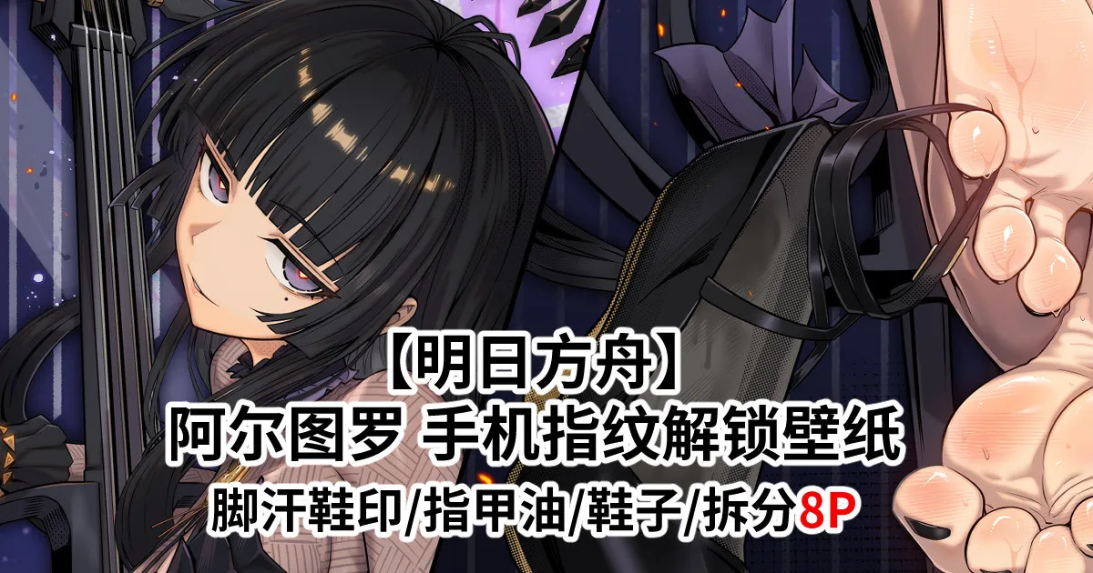 Arturia's Heart Lock Wallpaper page 1 full