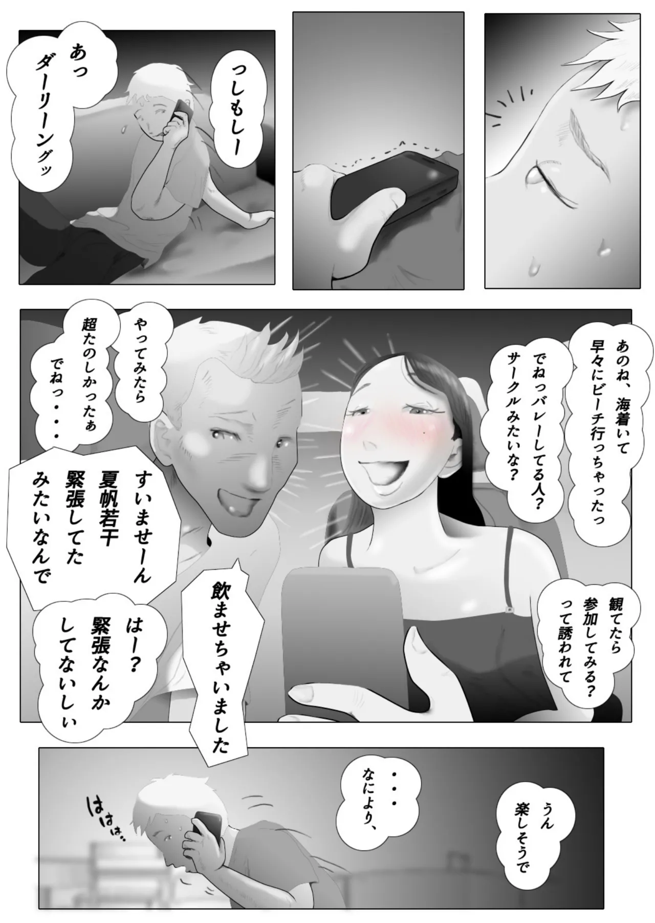 Daietto-chu ni chokyo sa reta tsuma 05 page 10 full