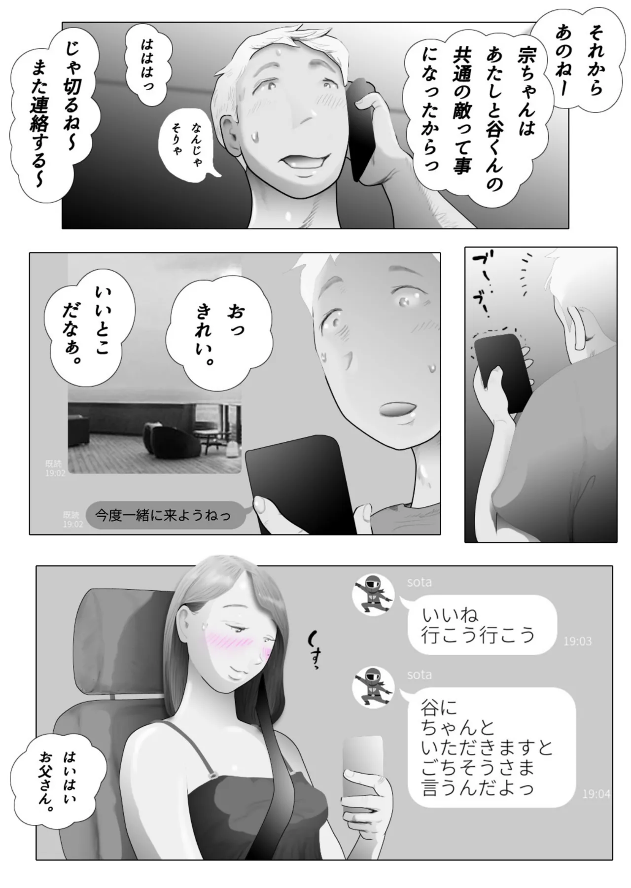 Daietto-chu ni chokyo sa reta tsuma 05 page 11 full