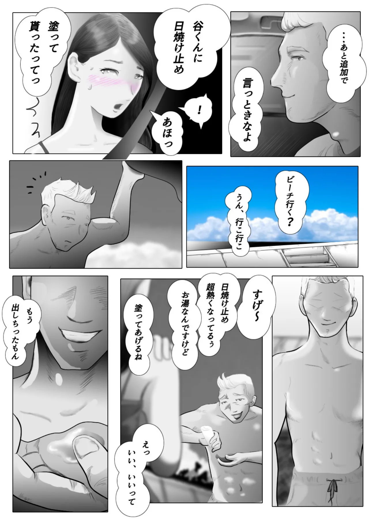 Daietto-chu ni chokyo sa reta tsuma 05 page 12 full