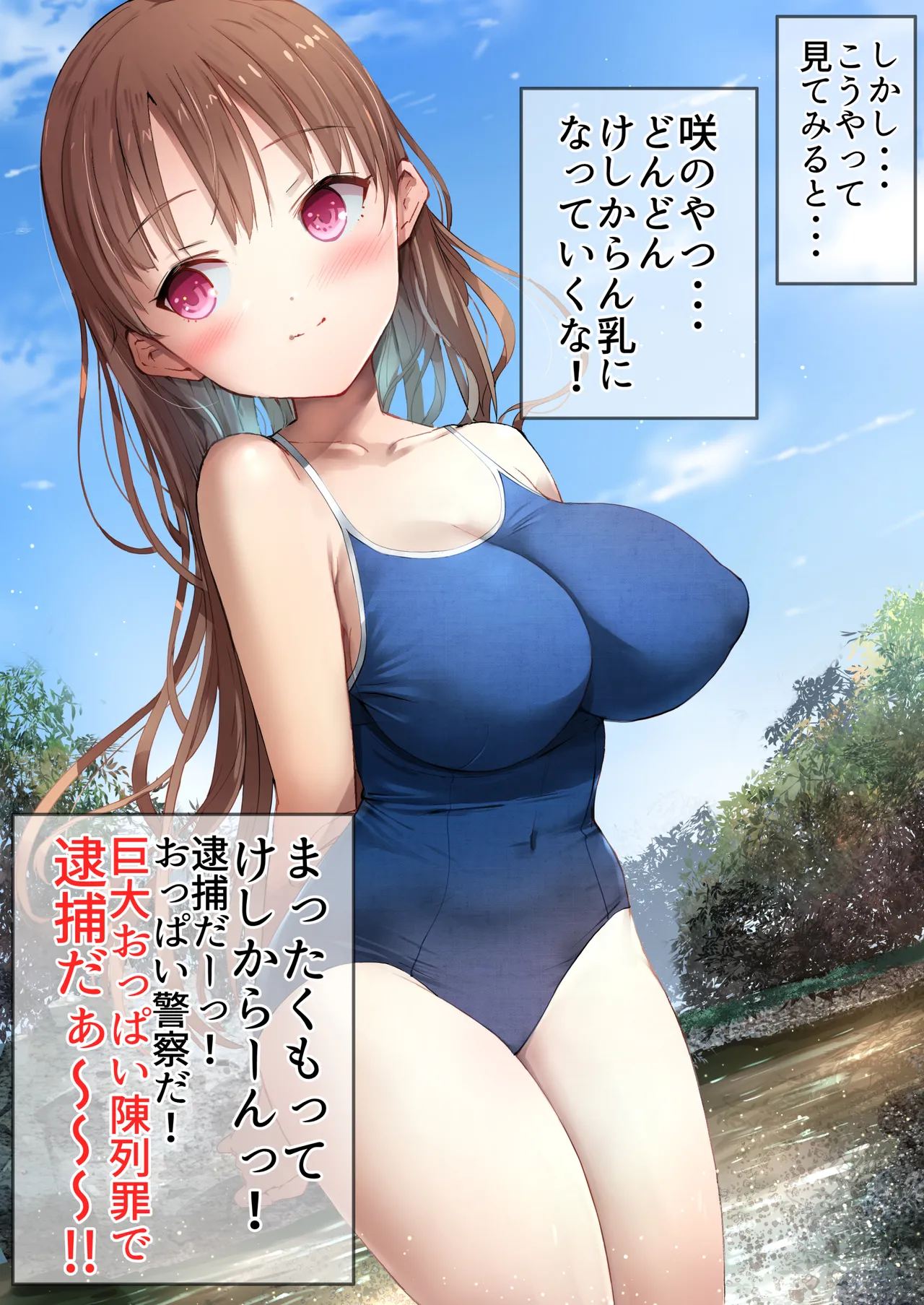 ラキスケ 〜ラッキースケベが日常になっちゃった〜2 page 12 full