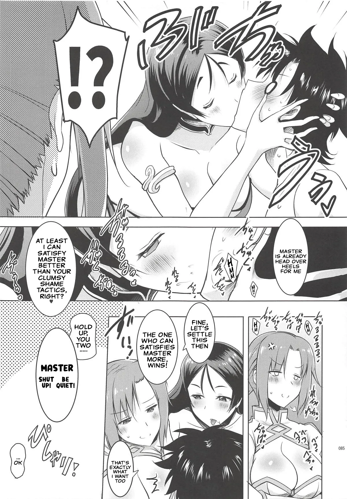 Kyonyuu Saba Soushuuhen ~Kyonyuu Servant to no Nukinuki Seikatsu~ | Big-Boobie Servant Anthology~A Life of Pleasure with My Big-Boobie Servants~ Raiko and Boudica Edition page 10 full