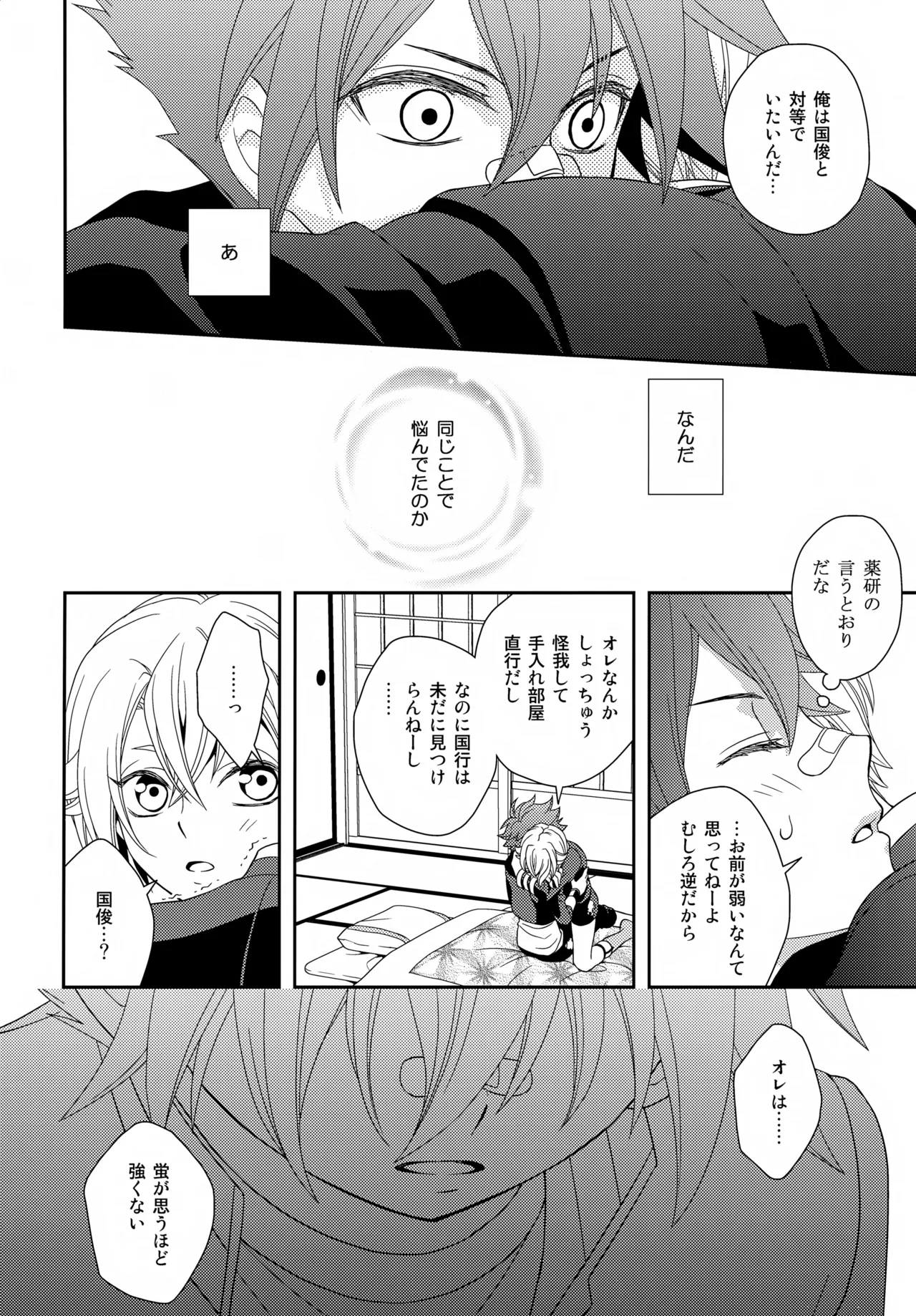 Nayamashii Kimi no Nayami page 11 full