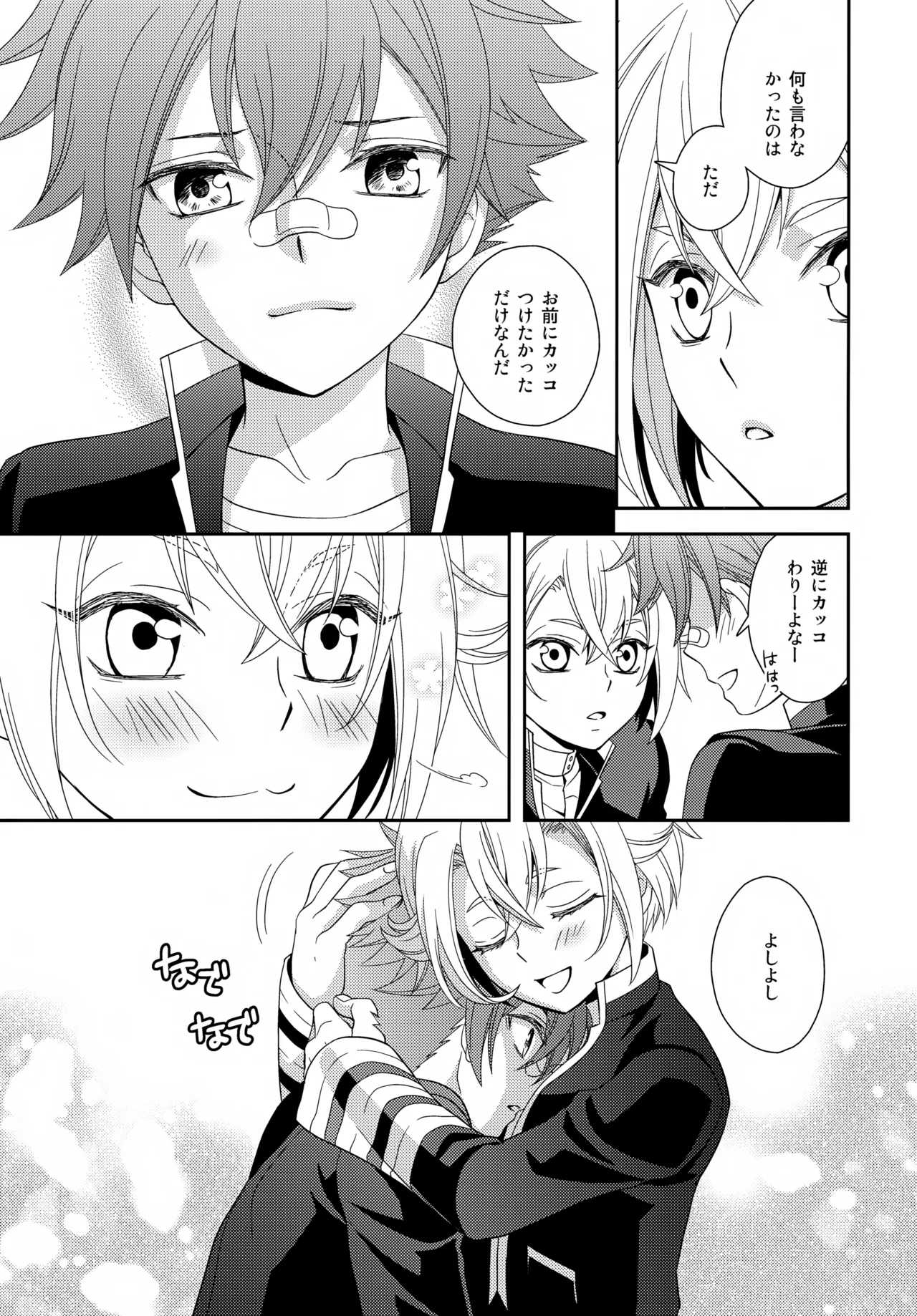 Nayamashii Kimi no Nayami page 12 full