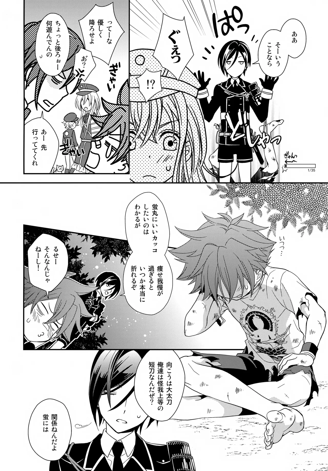 Nayamashii Kimi no Nayami page 5 full