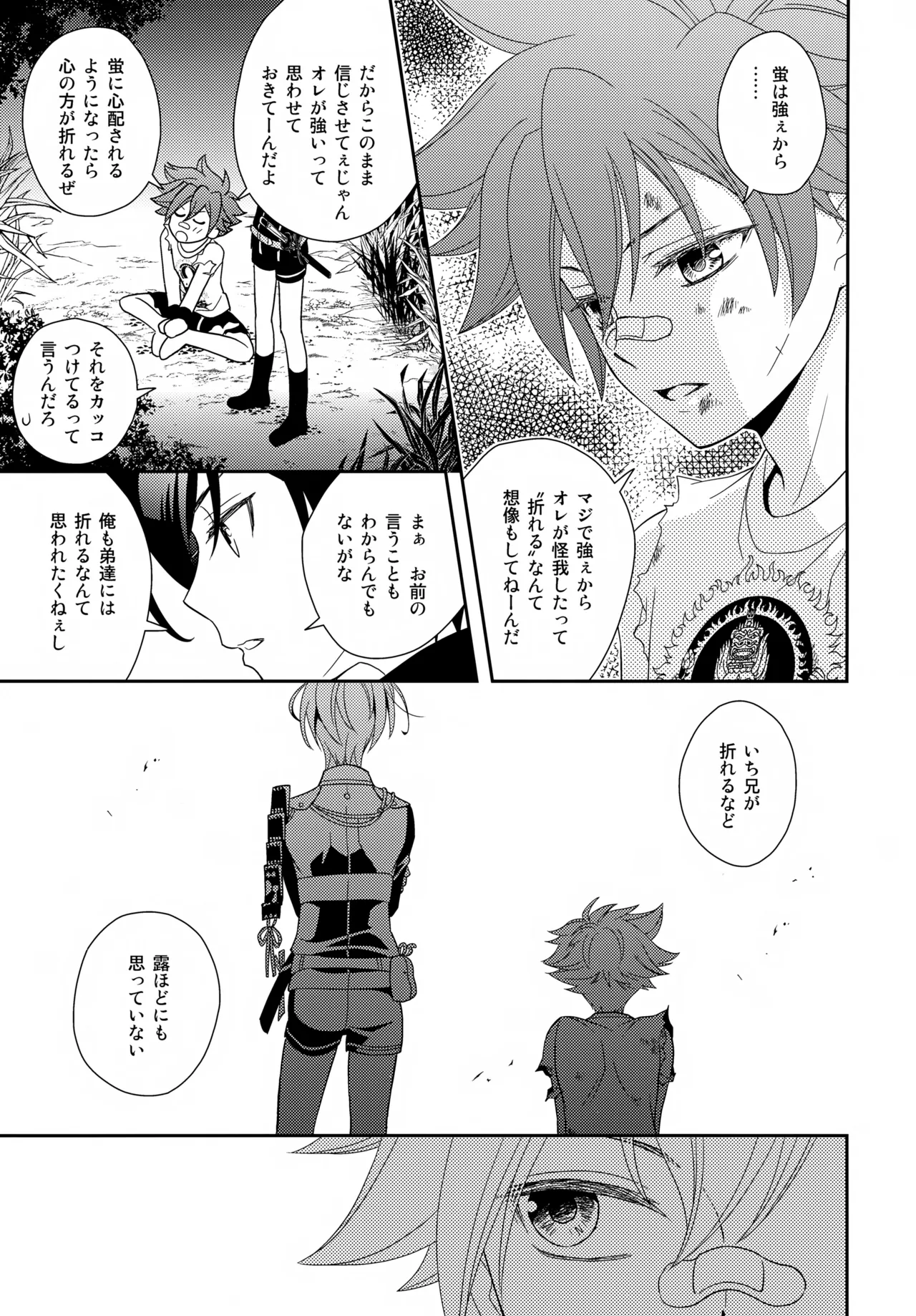 Nayamashii Kimi no Nayami page 6 full
