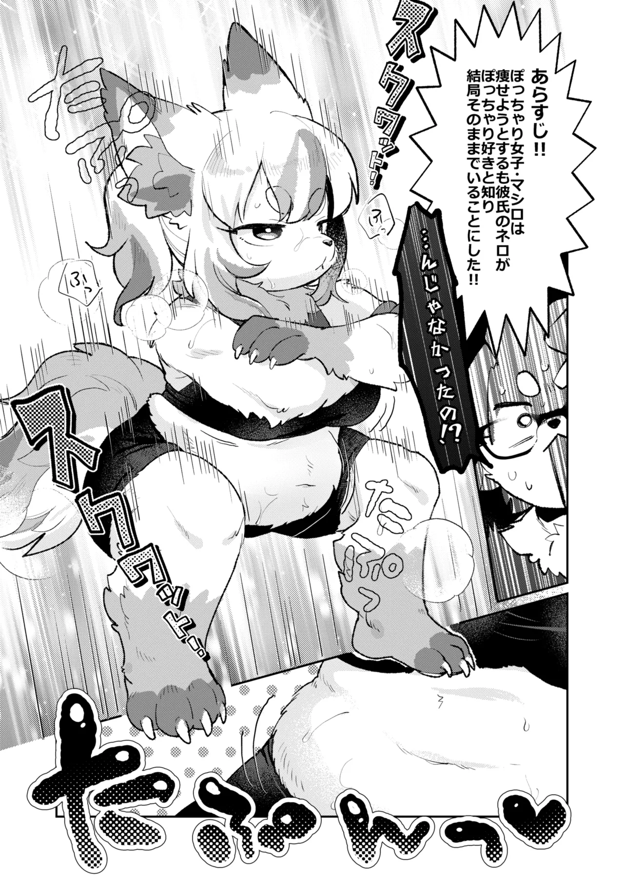 Fuwafuwa Marshmallow Dessert Time! page 3 full