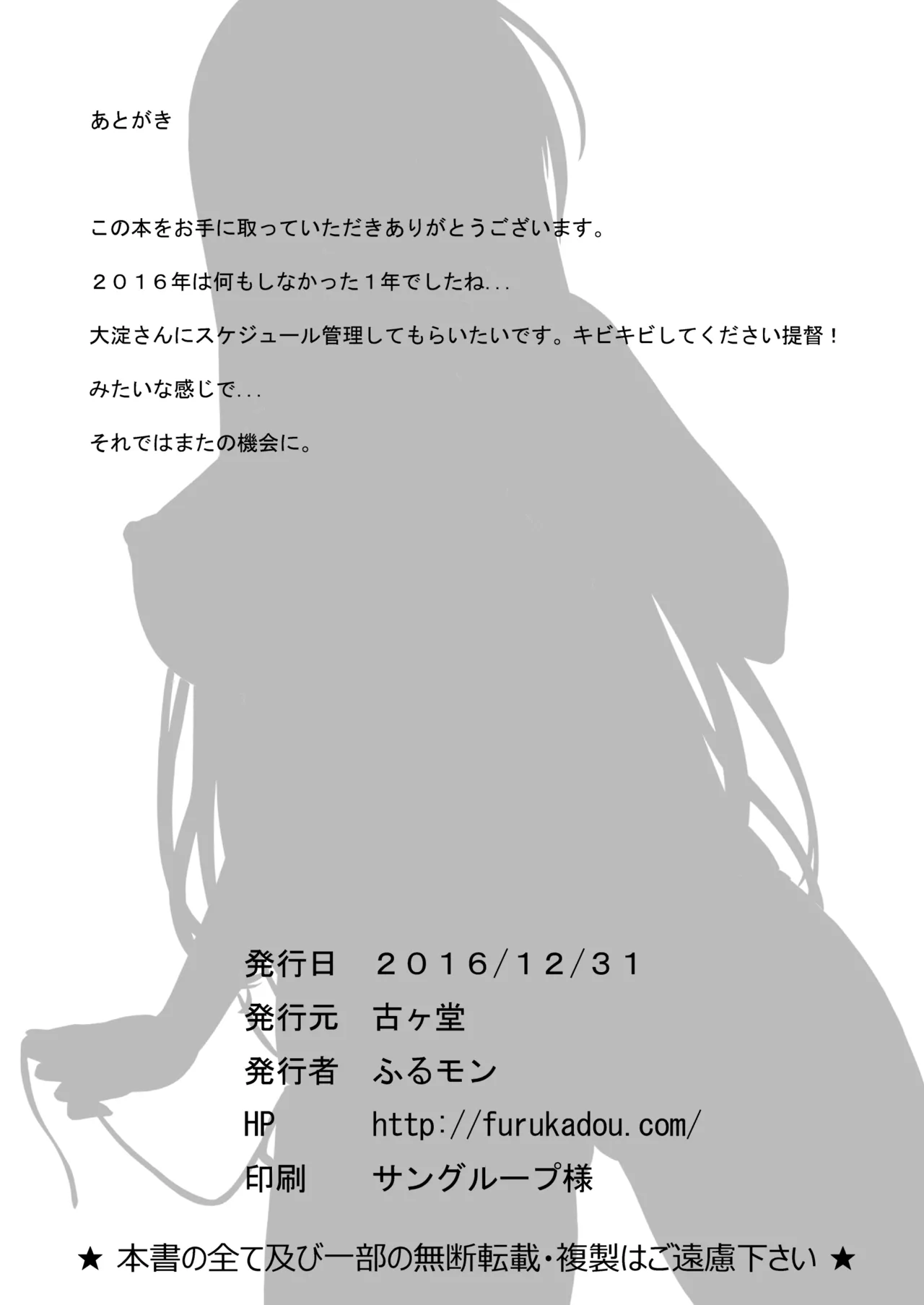 Teitoku Ikusei Nisshi page 11 full