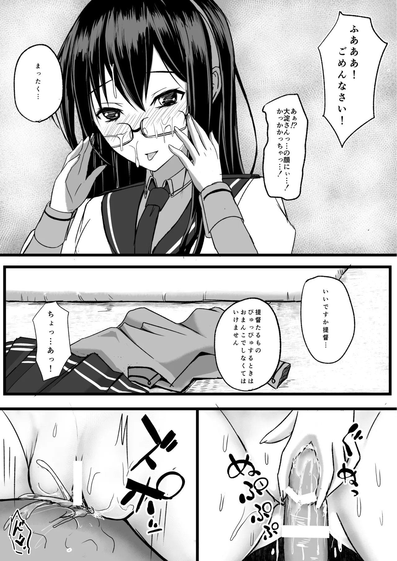 Teitoku Ikusei Nisshi page 6 full