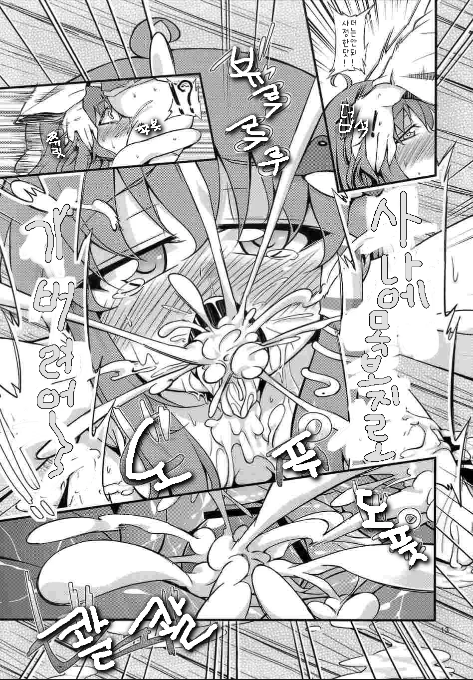 Nikuyokugami Gyoushin - New carnal story - Kou page 12 full