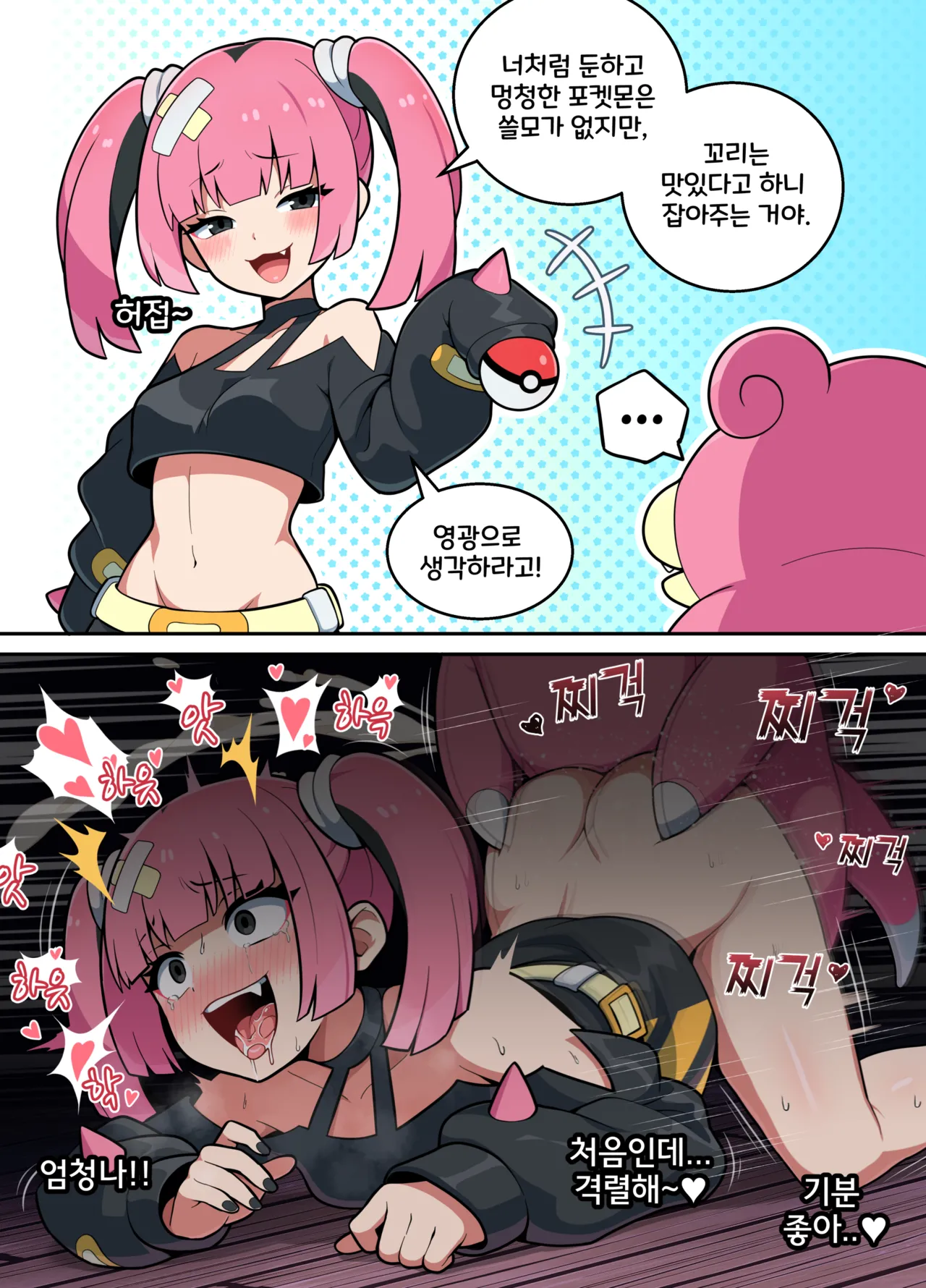 Pink Party page 2 full