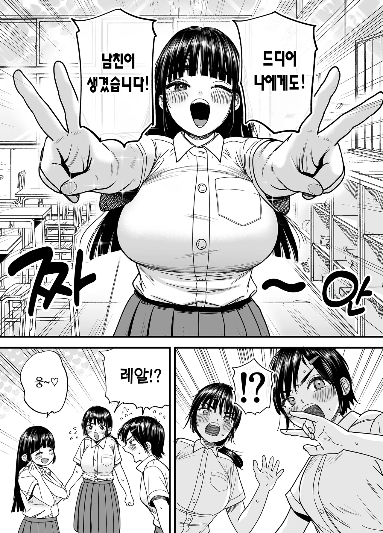 Tsubaki-chan wa Masomesu desu. | 츠바키짱은 마조암컷입니다. page 2 full