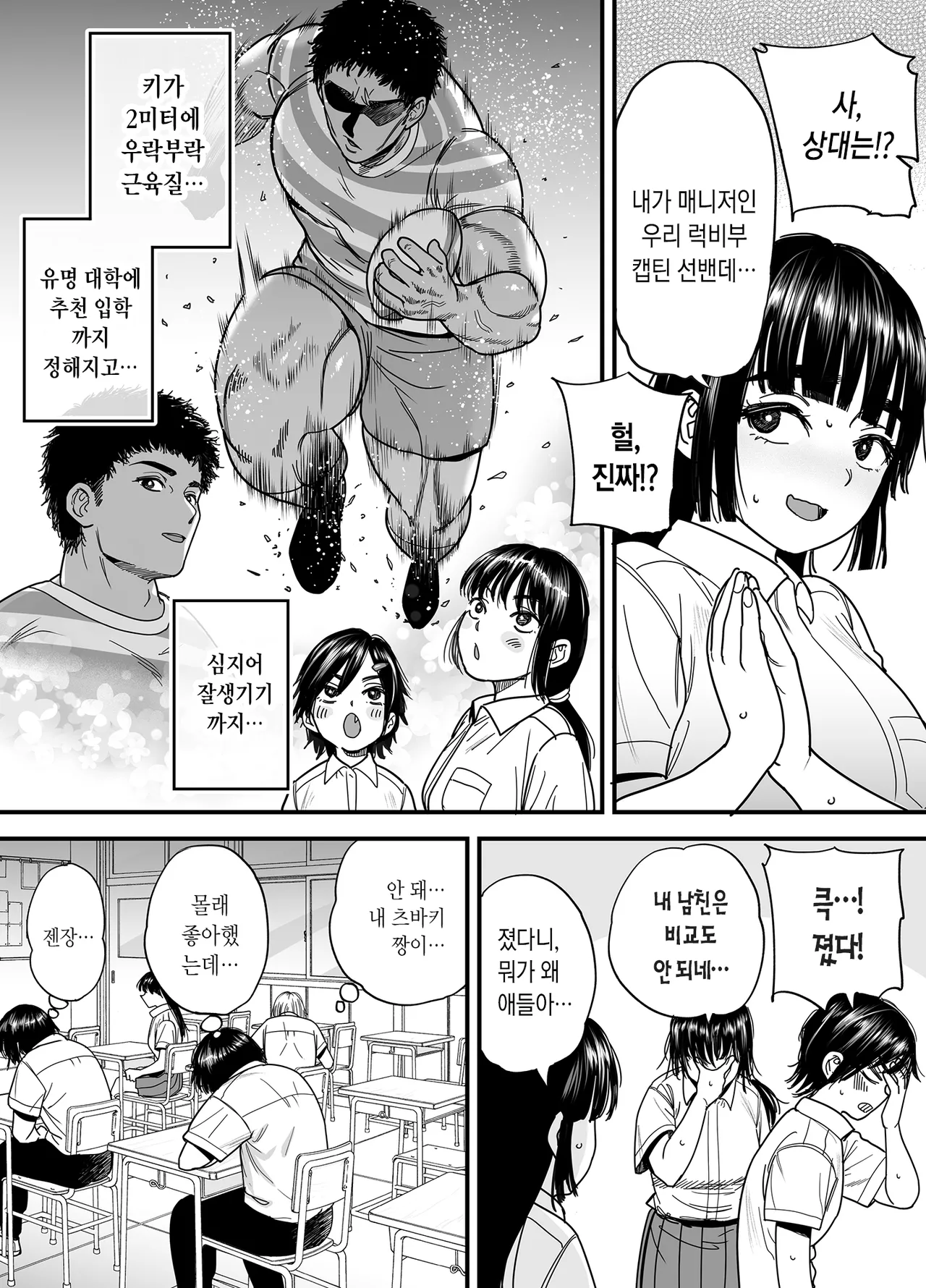 Tsubaki-chan wa Masomesu desu. | 츠바키짱은 마조암컷입니다. page 3 full