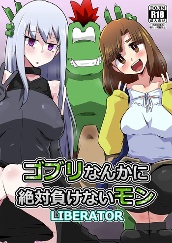[Mugen Mountain (Basuta)] Gobli nanka ni Zettai Makenai mon LI〇ERATOR. Spanish Colored cover
