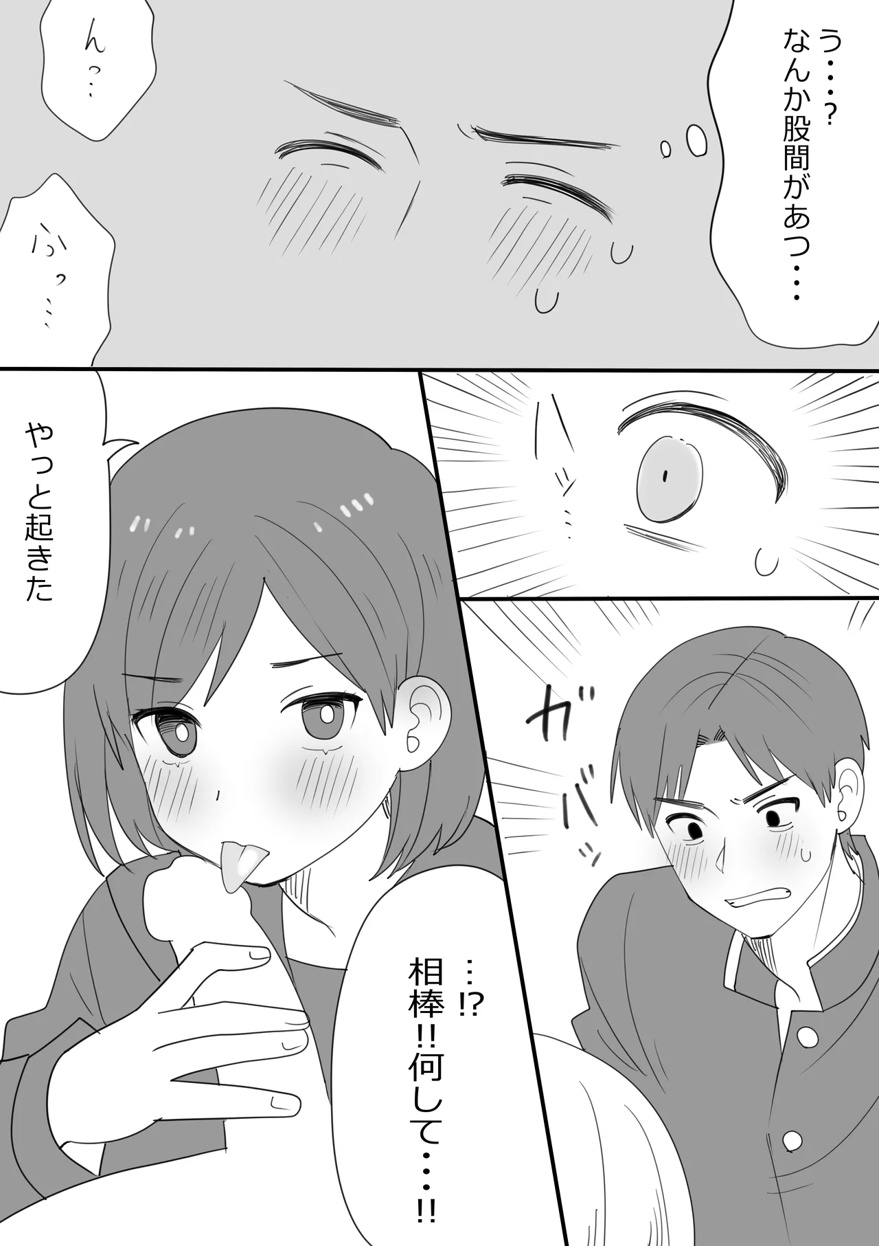 ShuHina Yume Ochi Manga page 1 full