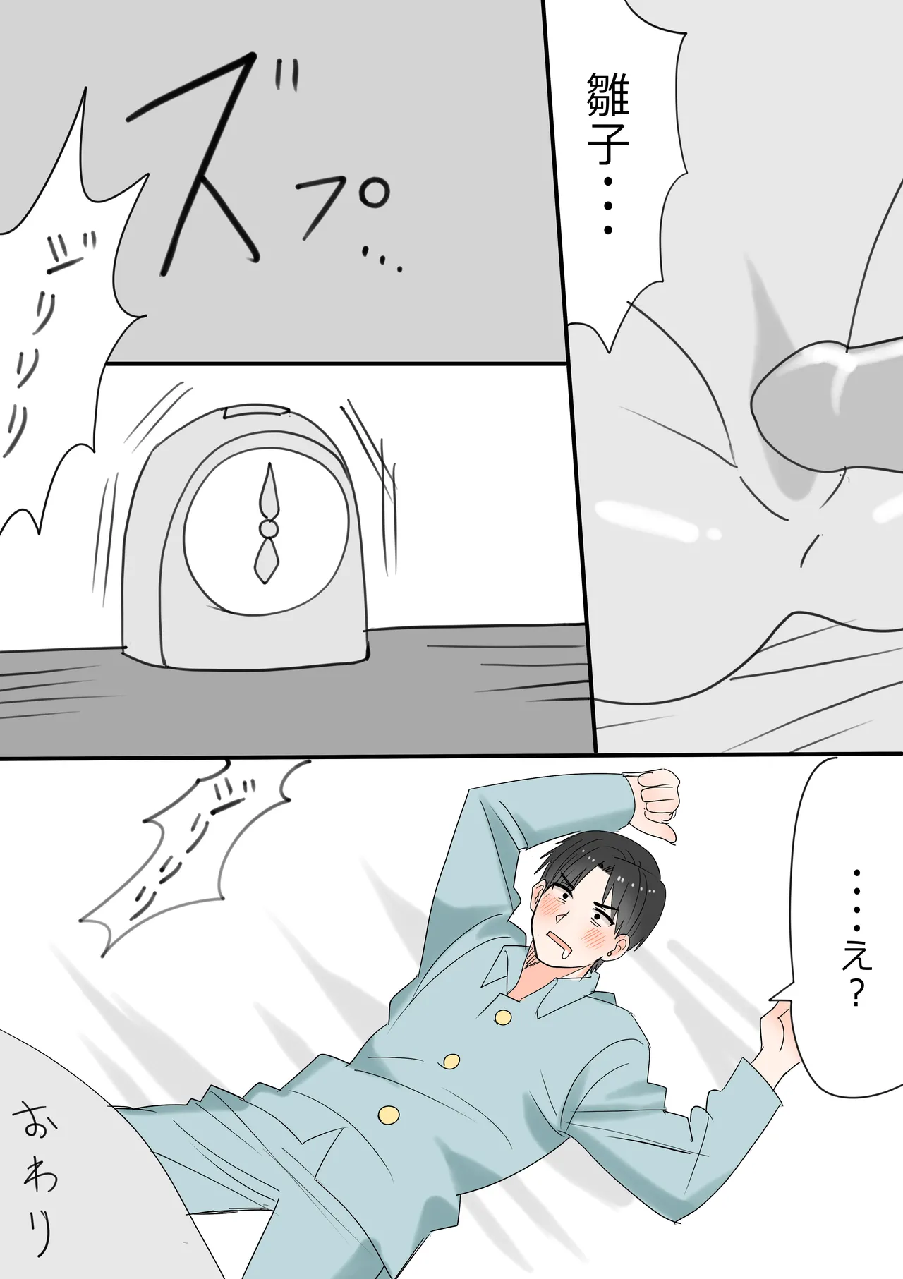 ShuHina Yume Ochi Manga page 7 full