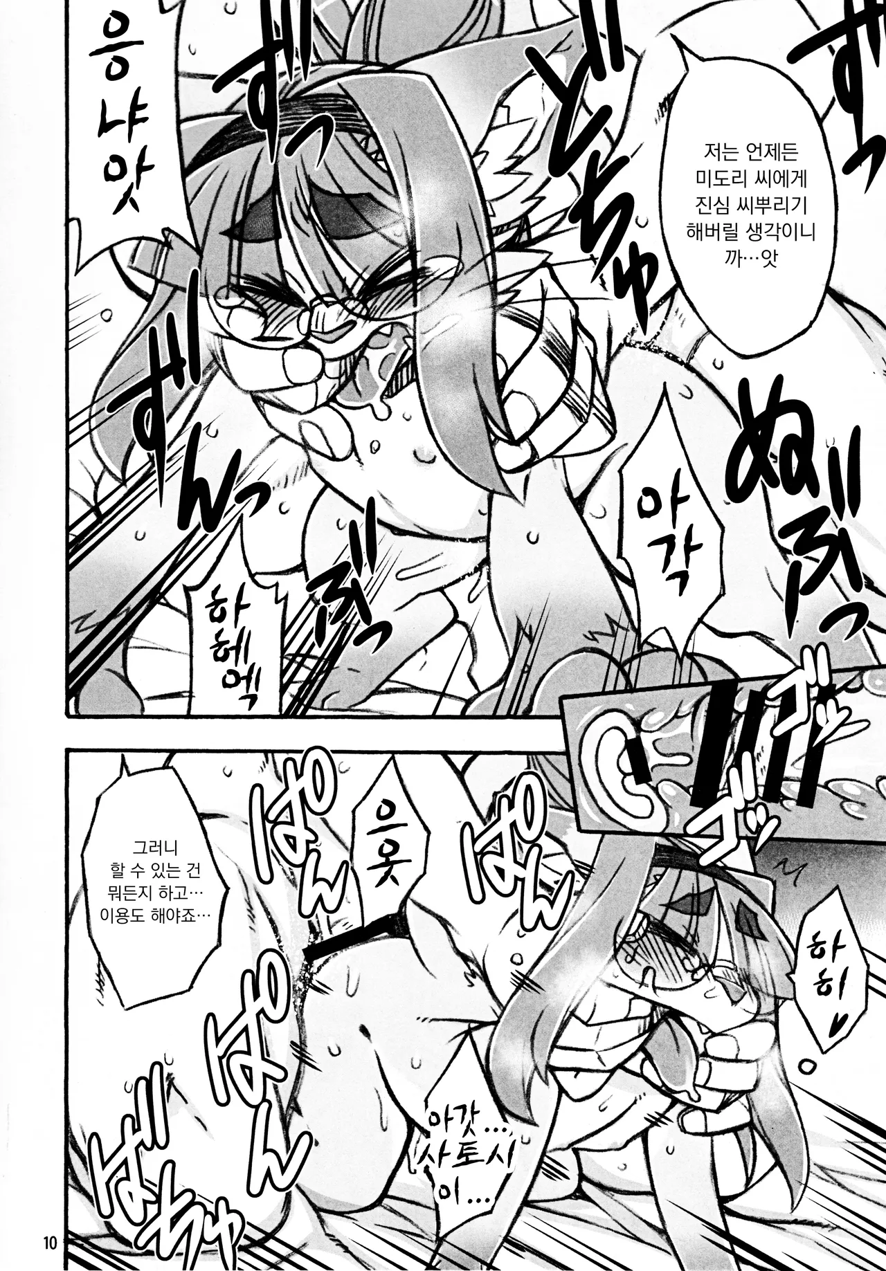 Untitled page 10 full