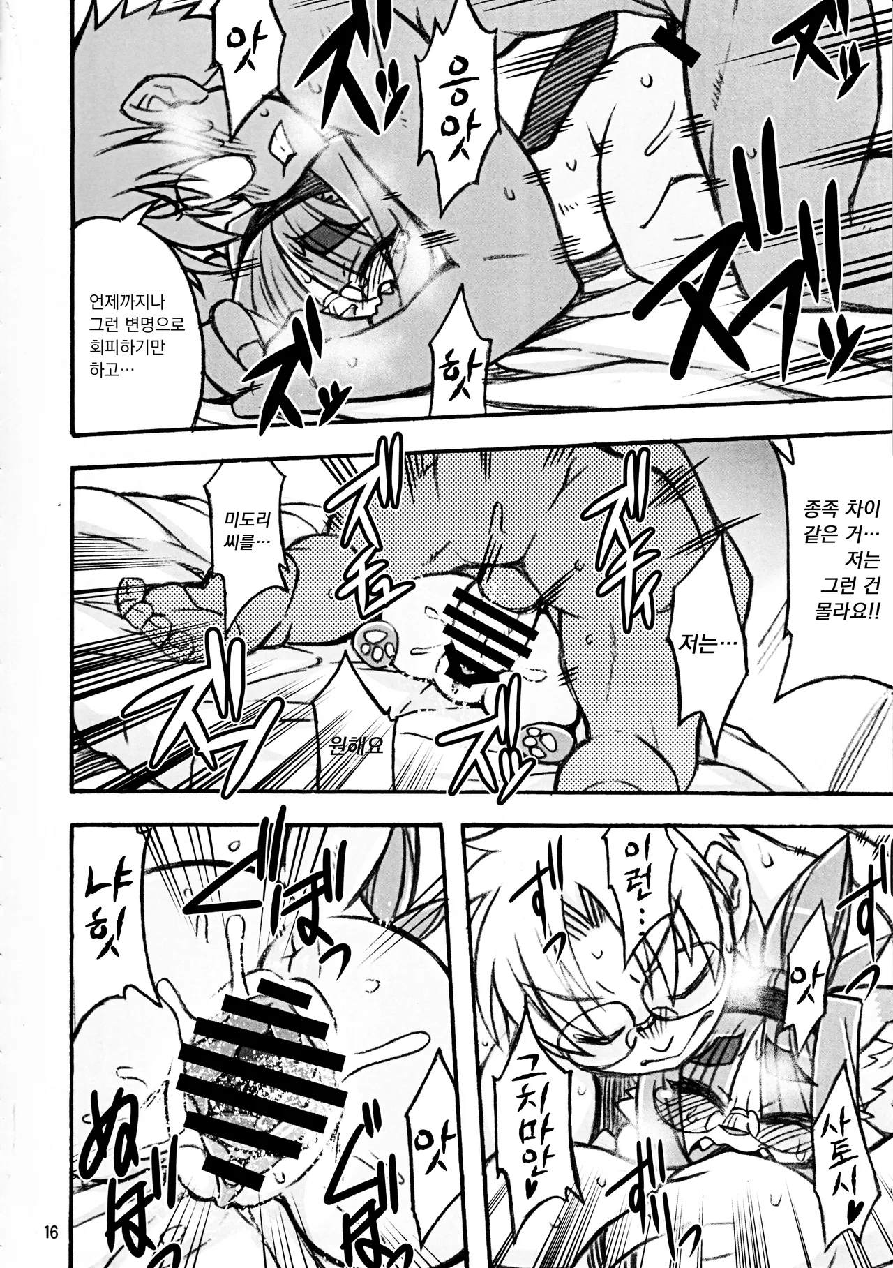 Untitled page 12 full