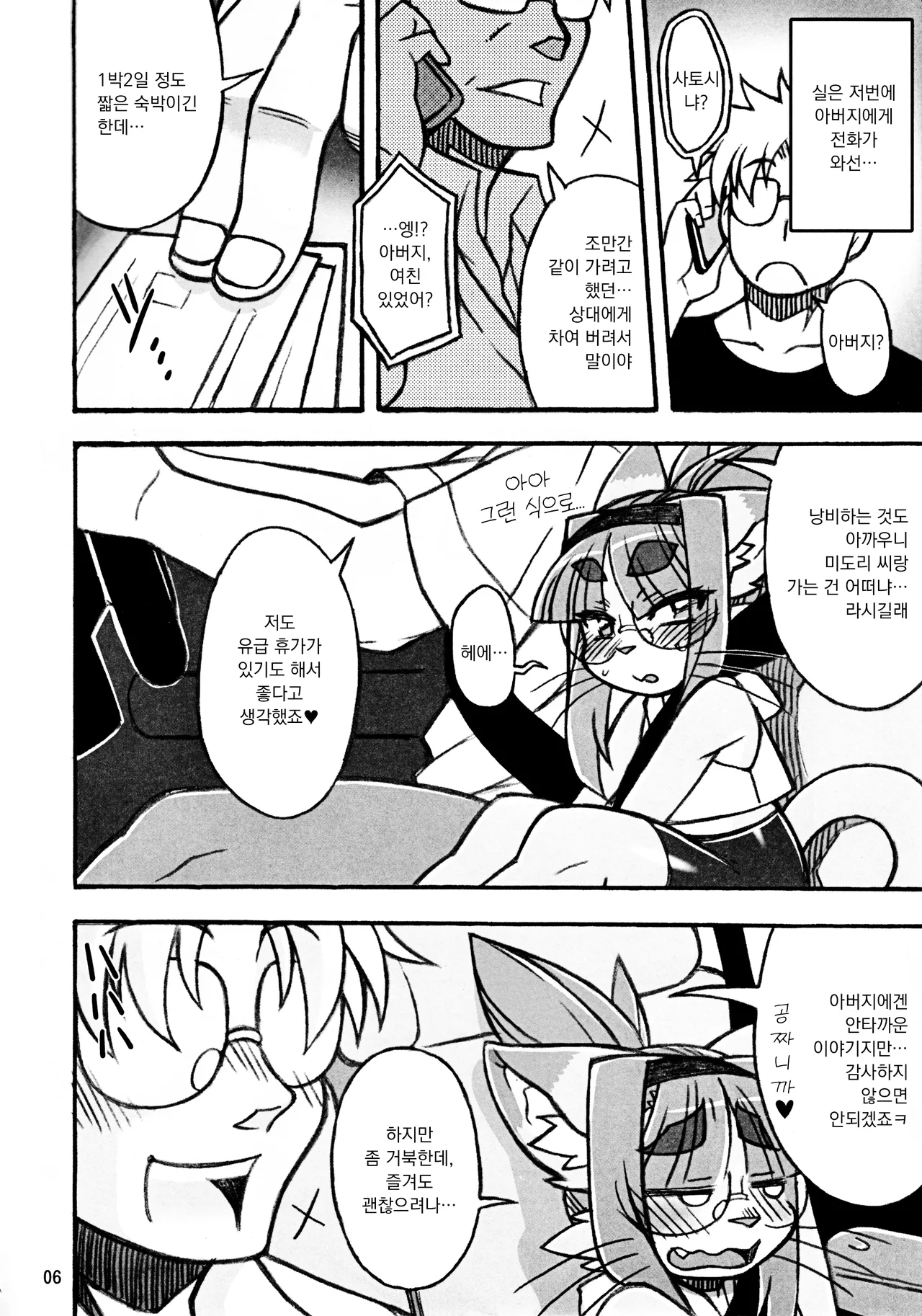 Untitled page 2 full