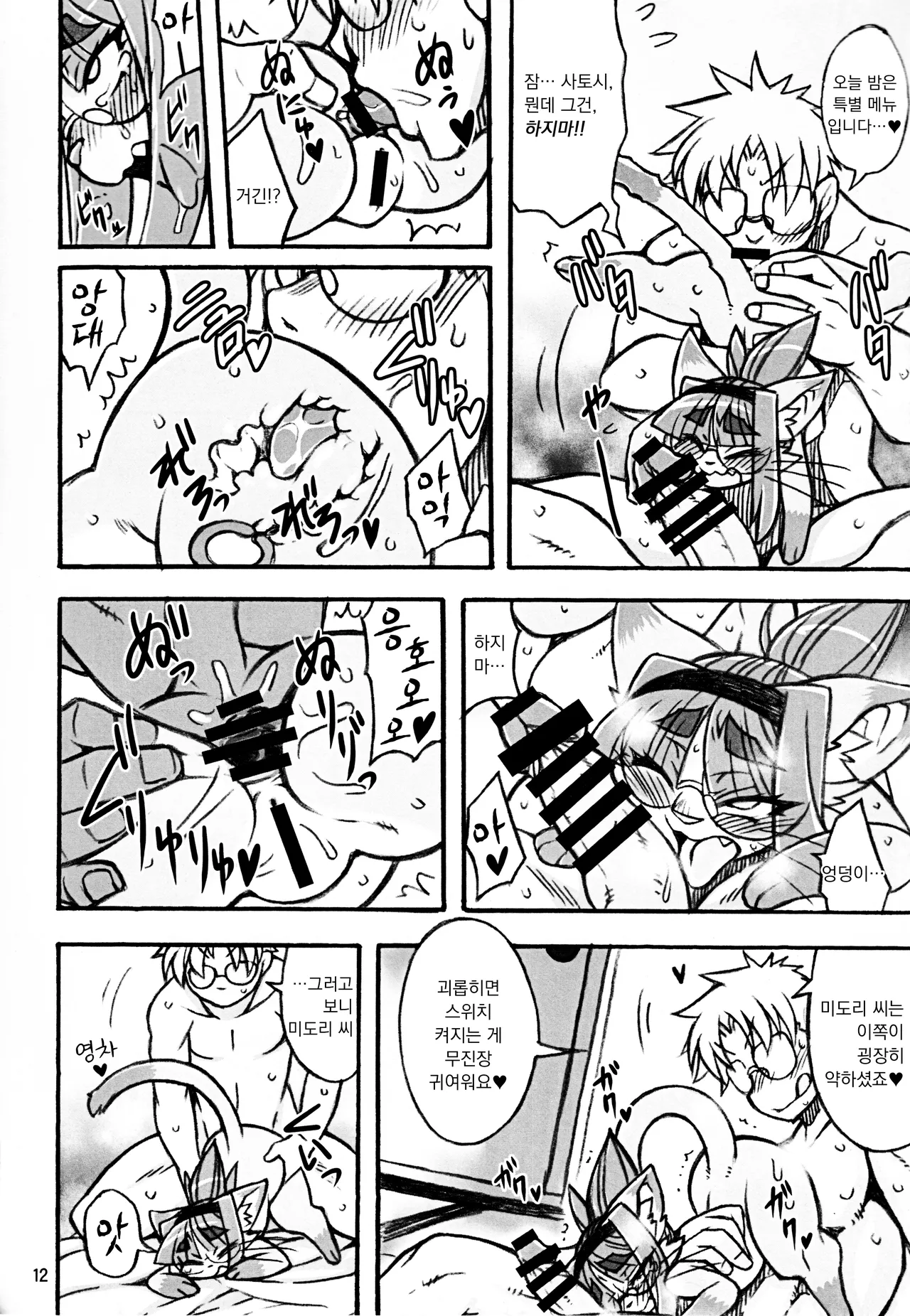 Untitled page 8 full