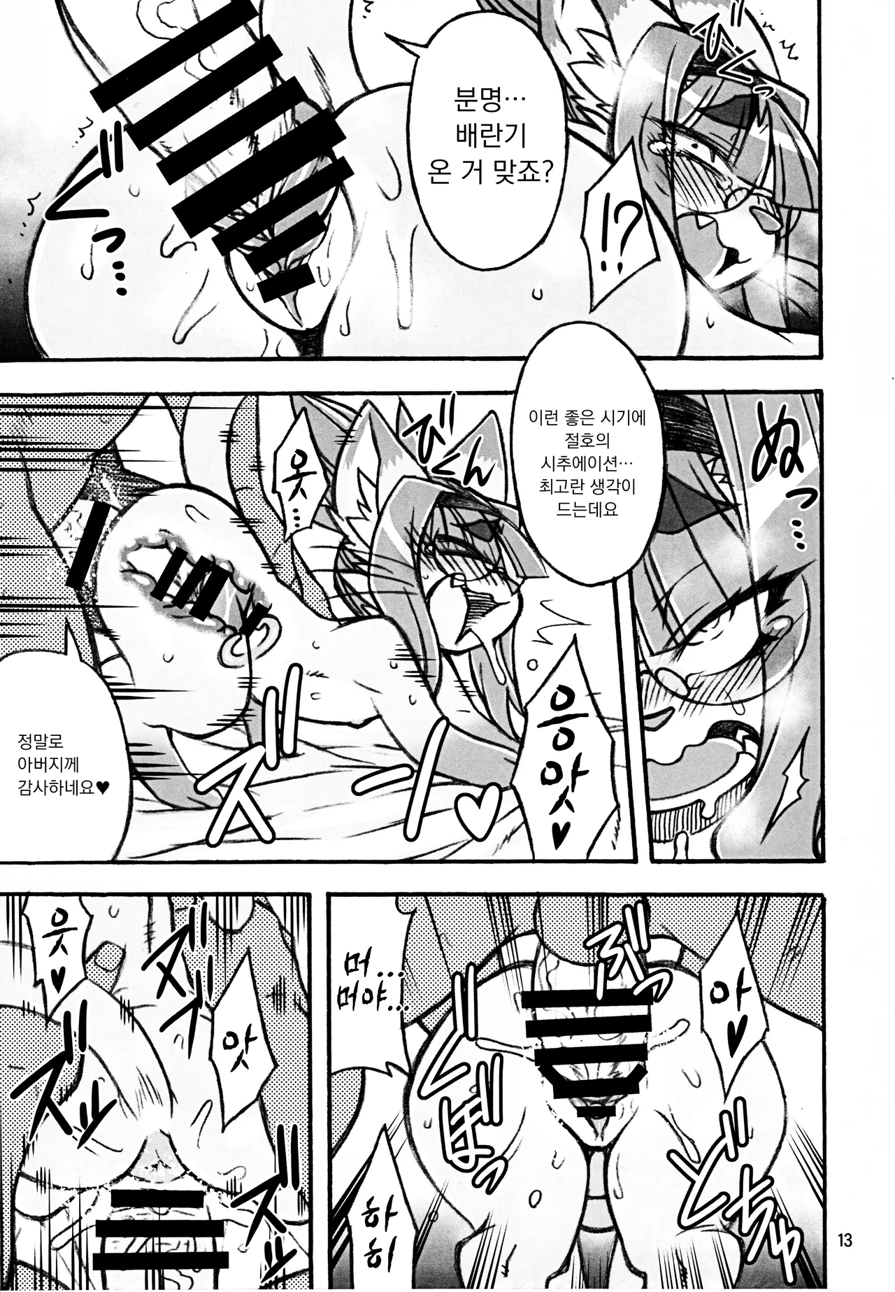 Untitled page 9 full