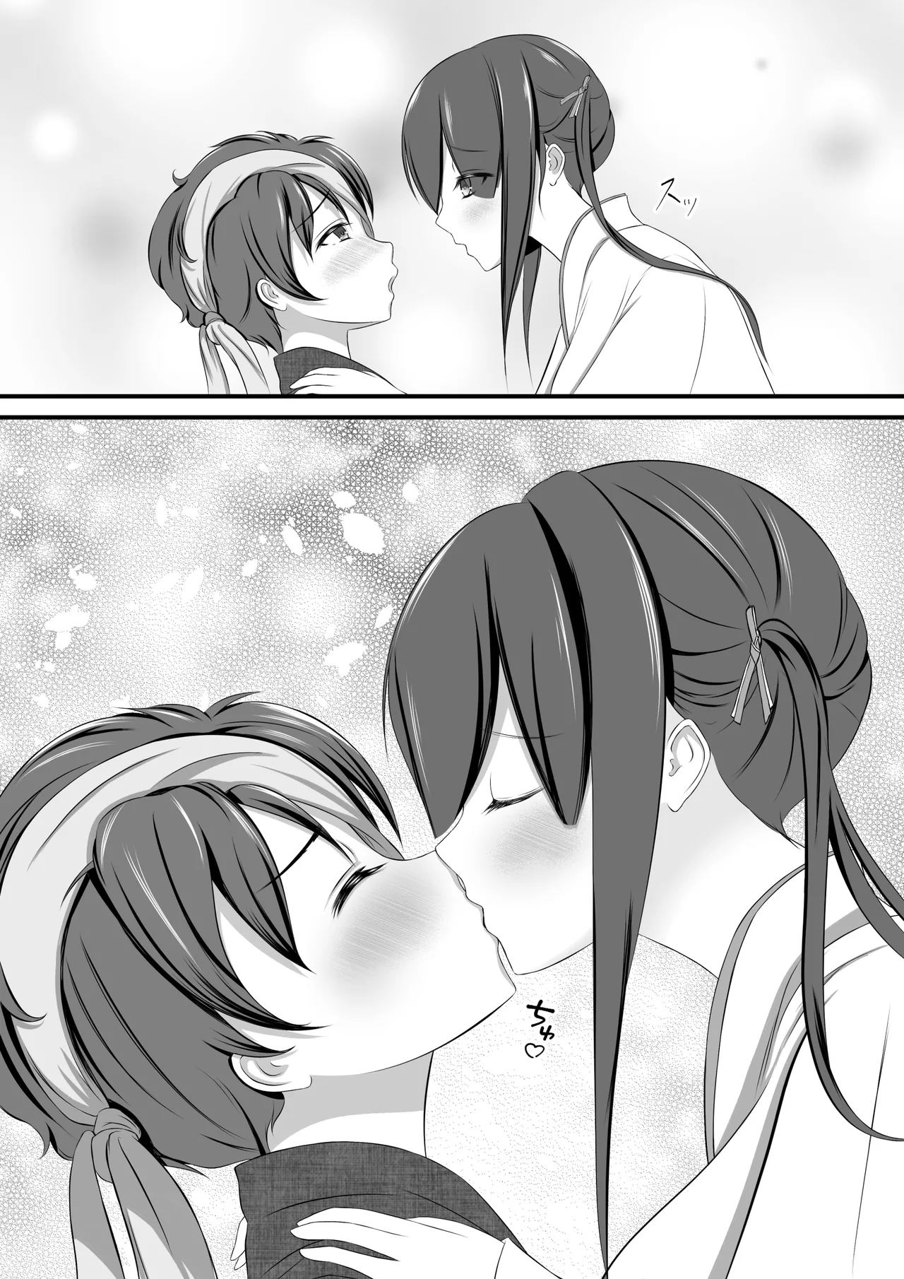 Taima miko hisa sono ni  yamawarashi no kai page 11 full