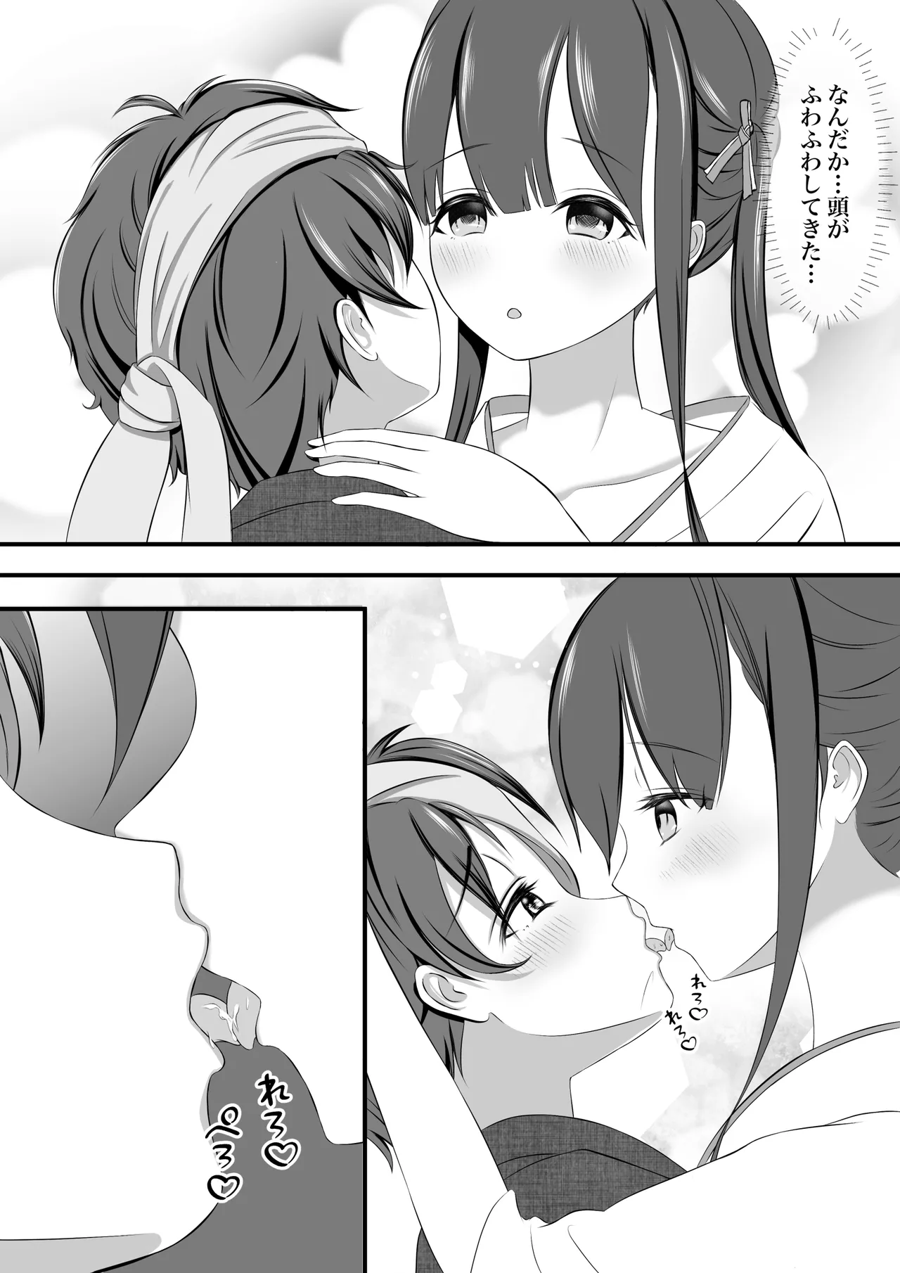 Taima miko hisa sono ni  yamawarashi no kai page 12 full