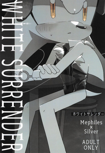 (SoniFes! 3) [Nikokan (Niko)] WHITE SURRENDER (Sonic the Hedgehog) cover