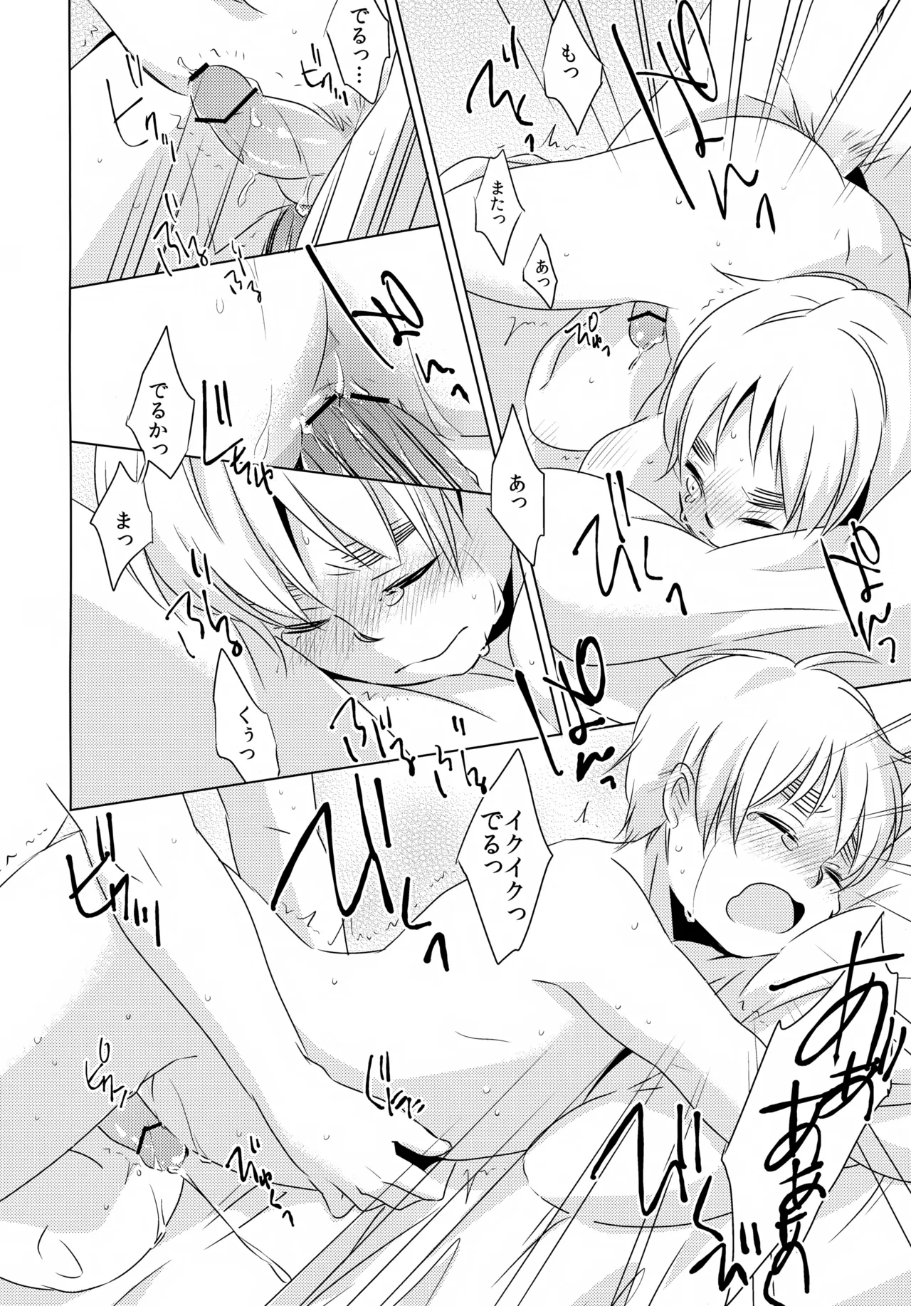 MEAT PLAY page 11 full