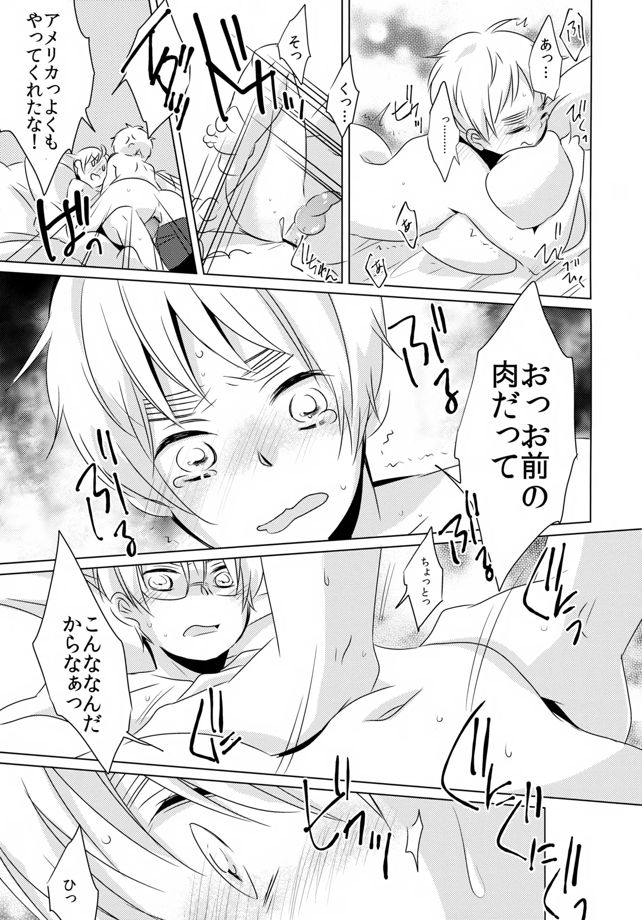 MEAT PLAY page 12 full