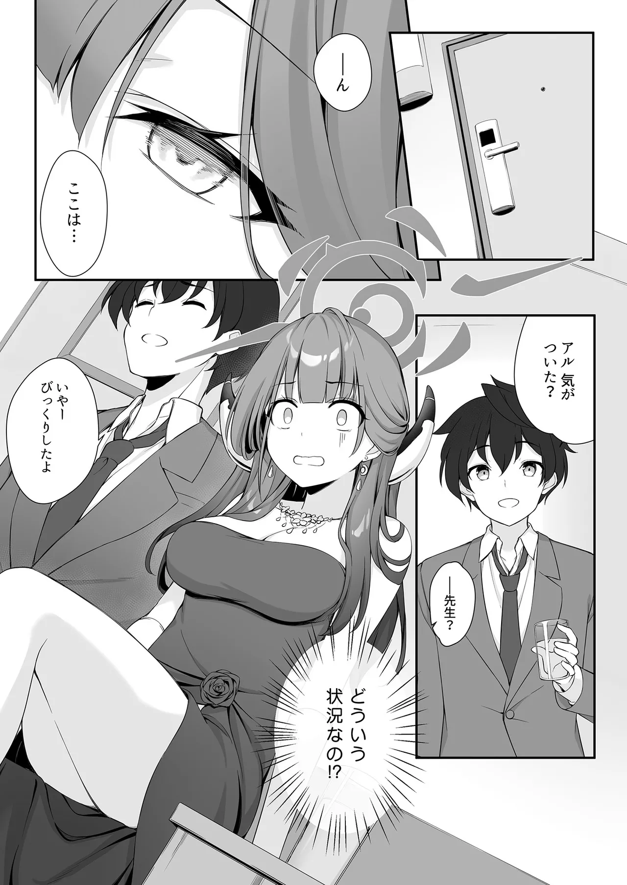 Dyed Crimson page 12 full