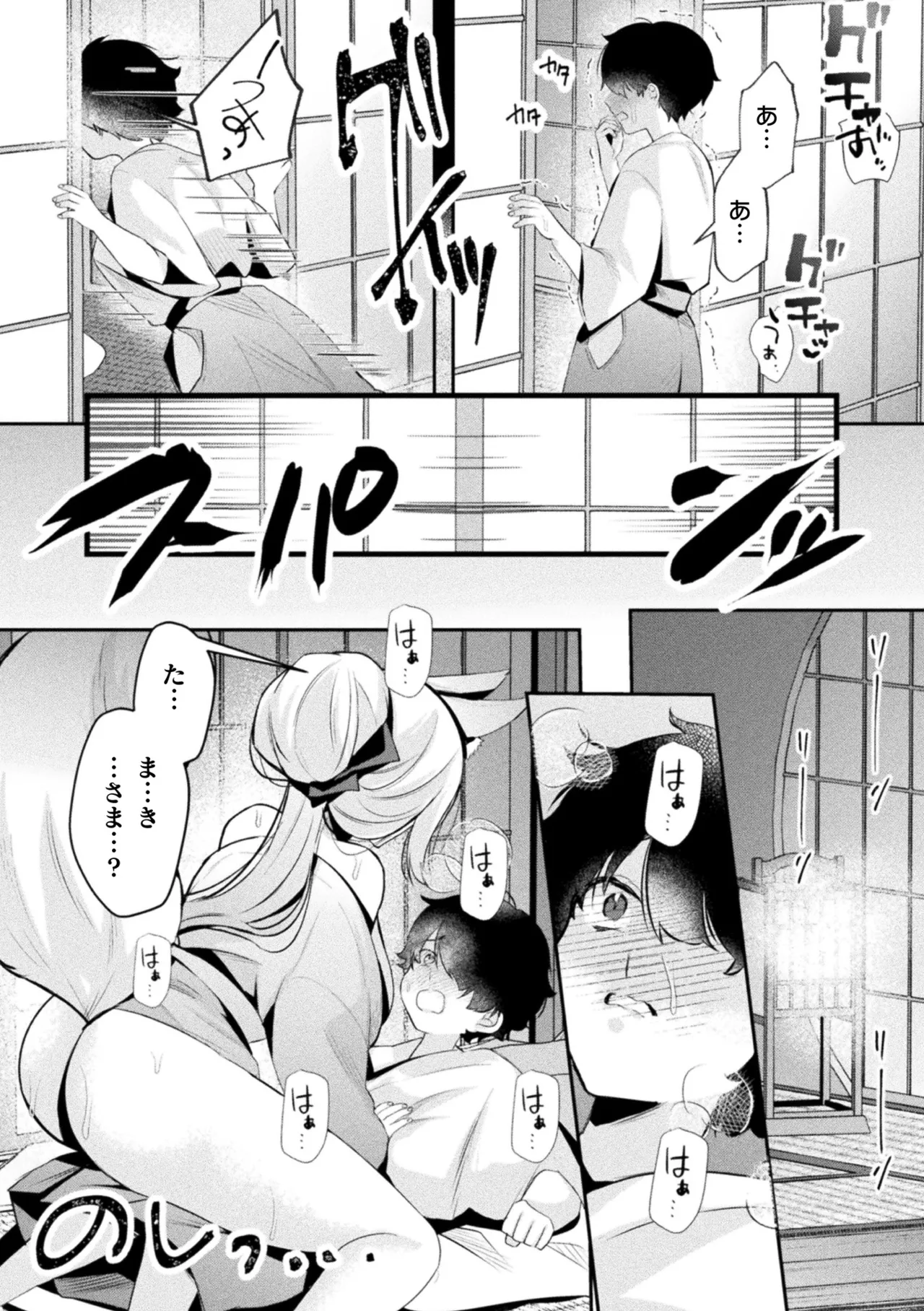 Bessatsu Comic Unreal Kemomimi Ecchi ~Hatsujouki o Kikkake ni Musubareta Kemokko-tachi~ Vol.2 page 12 full