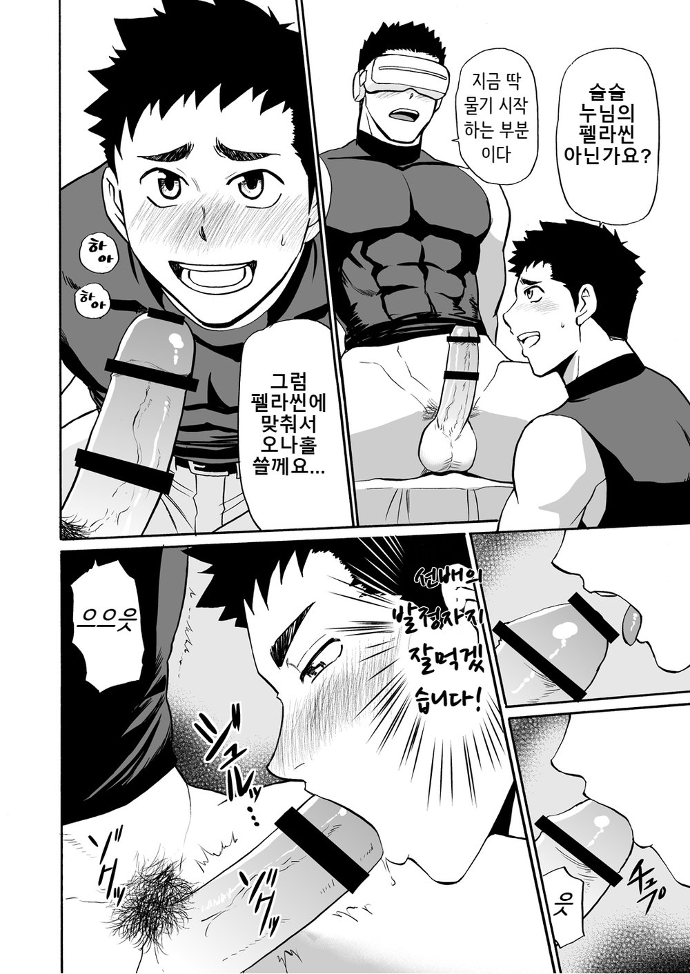 Yakyuubu no Senpai ni VR de Giji SEX Sasete Mita | 야구부 선배에게 VR로 의사 SEX 시켜 봤다 page 12 full