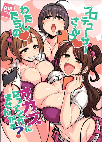 [大作のいるサークル (大作)] プロデューサーさん!私たちの!オカズになってくれませんか cover