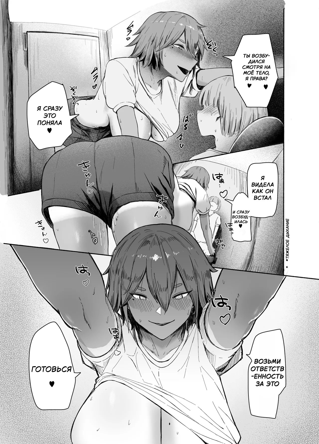 Watashi no Omocha-kun 1 | Моя игрушка page 11 full