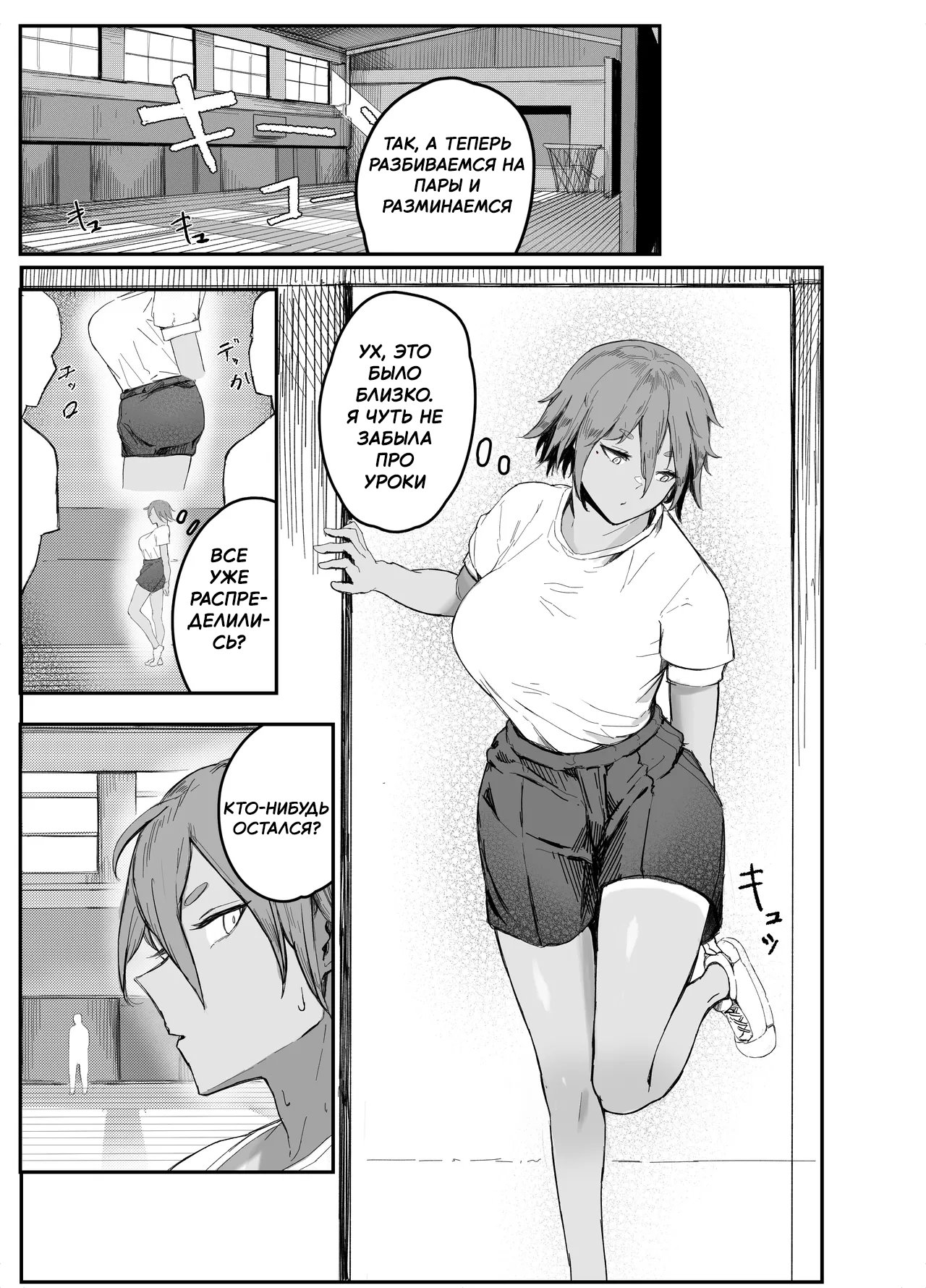 Watashi no Omocha-kun 1 | Моя игрушка page 5 full
